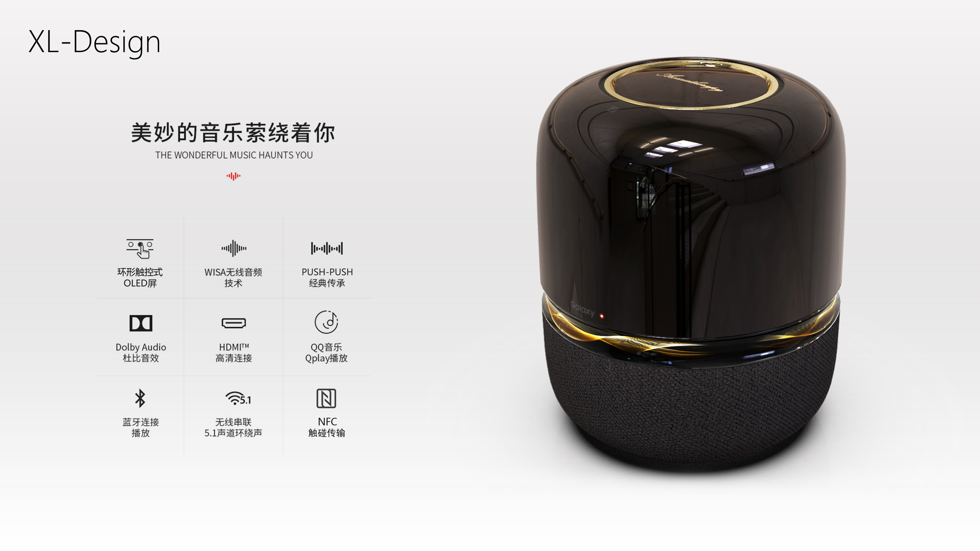 Intelligent hardware，Intelligent speaker，industrial design，loudspeaker box，Arc screen，Home Furnishing，originality，sound，