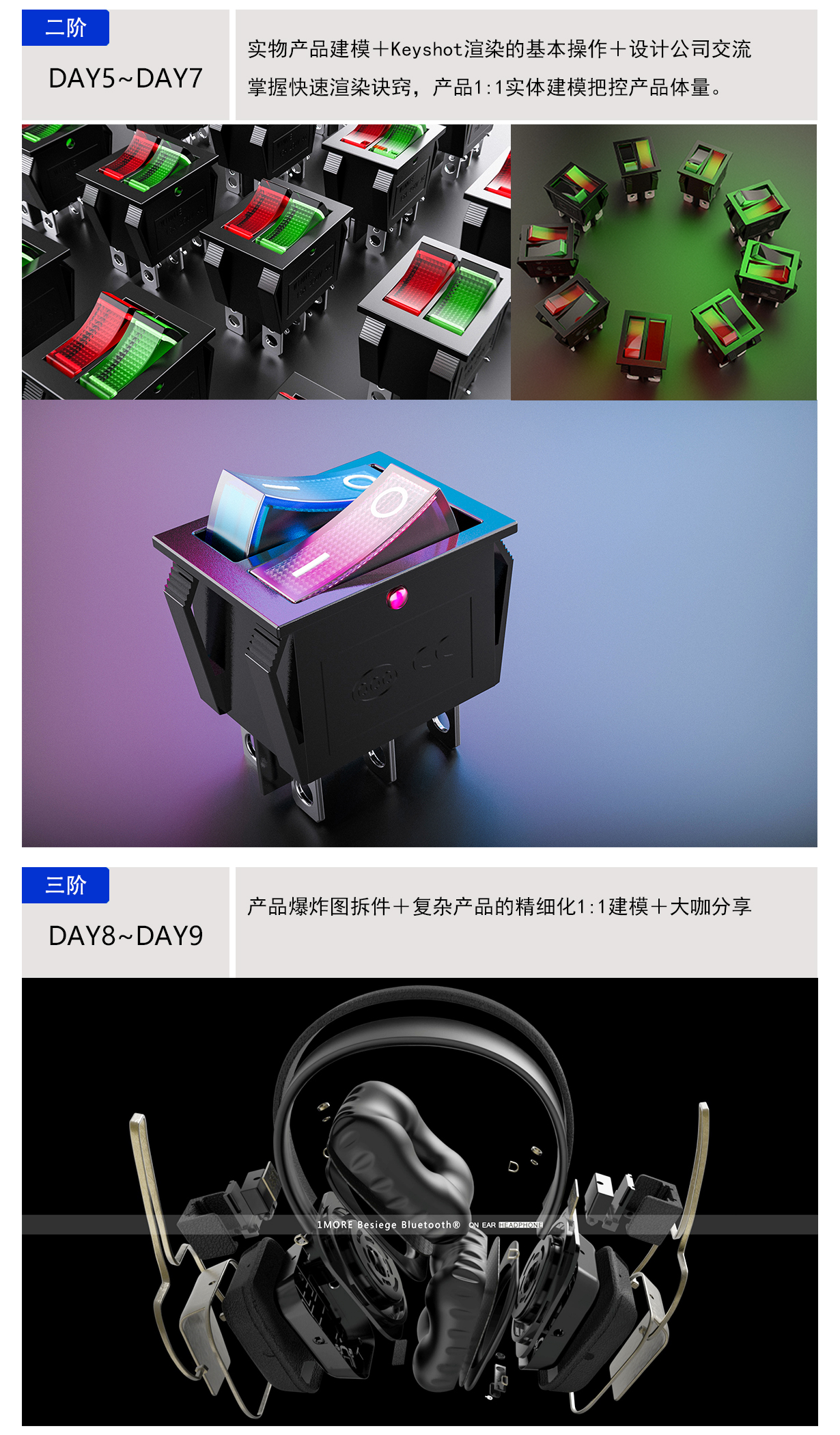 Collection of industrial design works，Product design collection，Rendering renderings，Ksyshot rendering，Rhino rhino modeling，