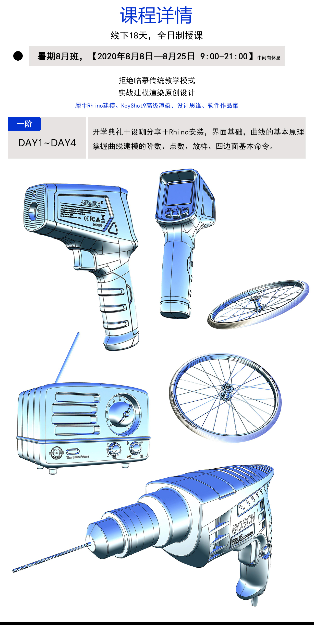 Collection of industrial design works，Product design collection，Rendering renderings，Ksyshot rendering，Rhino rhino modeling，