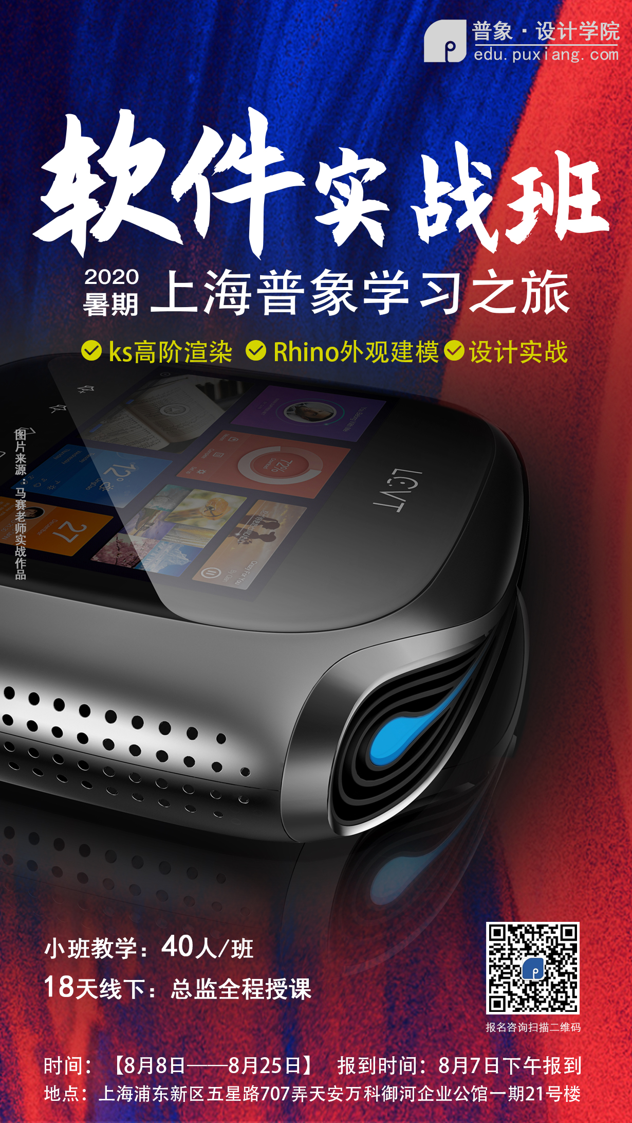 Collection of industrial design works，Product design collection，Rendering renderings，Ksyshot rendering，Rhino rhino modeling，