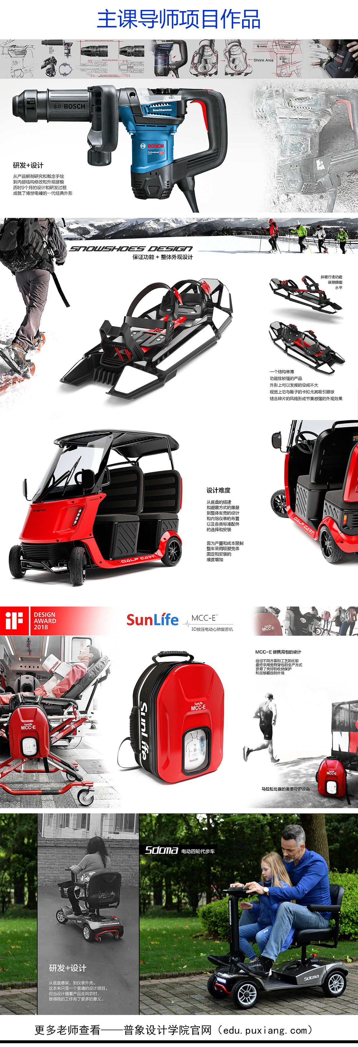 Collection of industrial design works，Product design collection，Rendering renderings，Ksyshot rendering，Rhino rhino modeling，