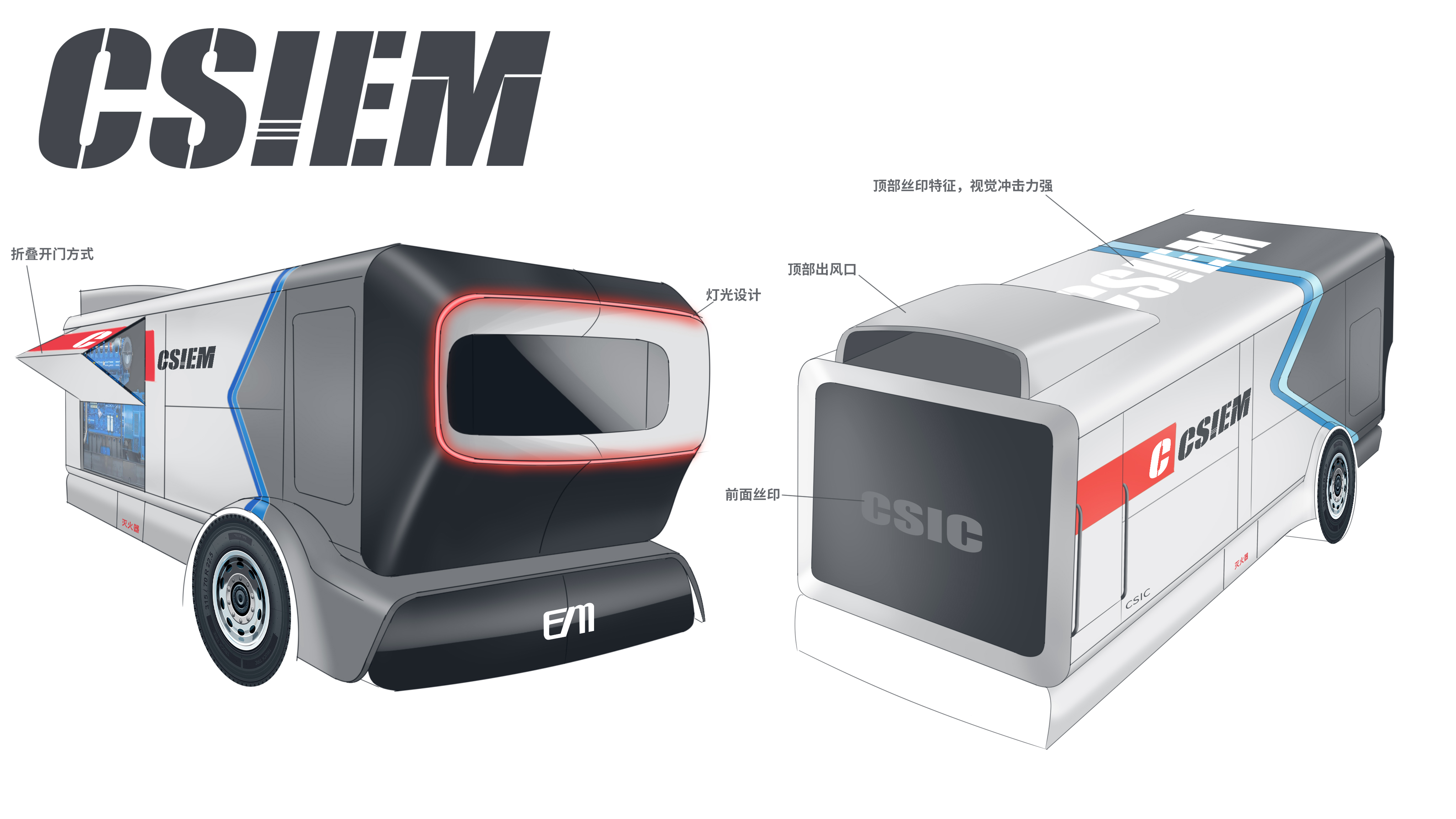 charge，heavy industry，automobile，Charging car，industrial design，