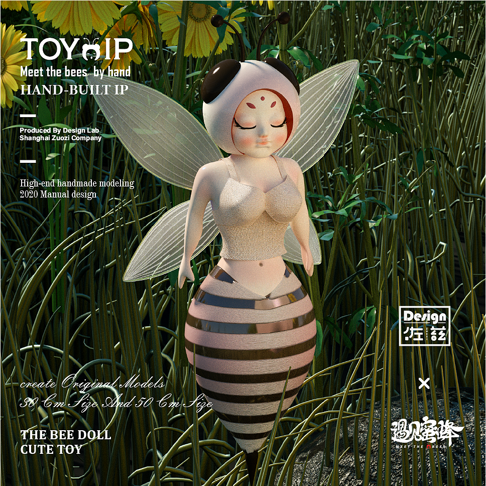 Blind box "meet the bee" manual / toy IP，