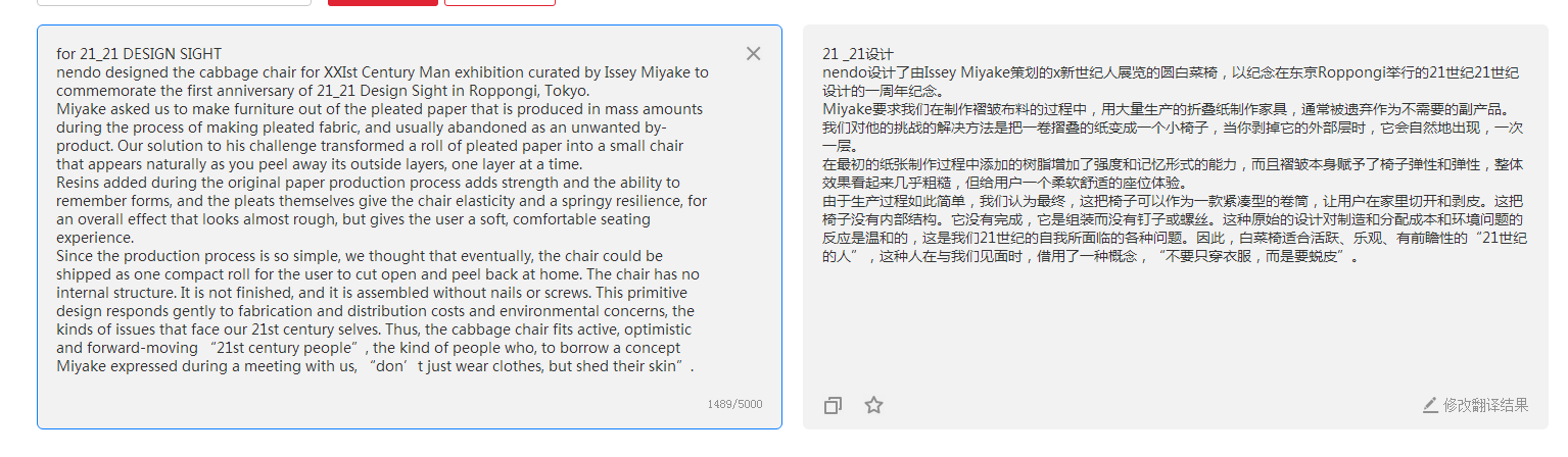 Cabbage chair，Paper chair，Folding chair，”Step back "design，Design master，Sato Da，