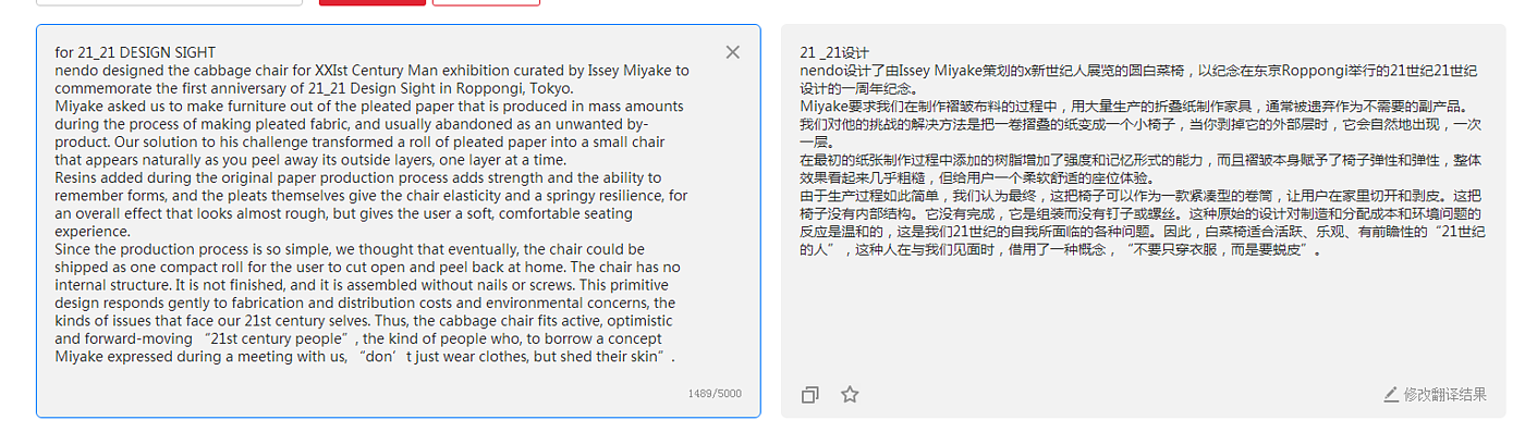 Cabbage chair，Paper chair，Folding chair，”Step back "design，Design master，Sato Da，