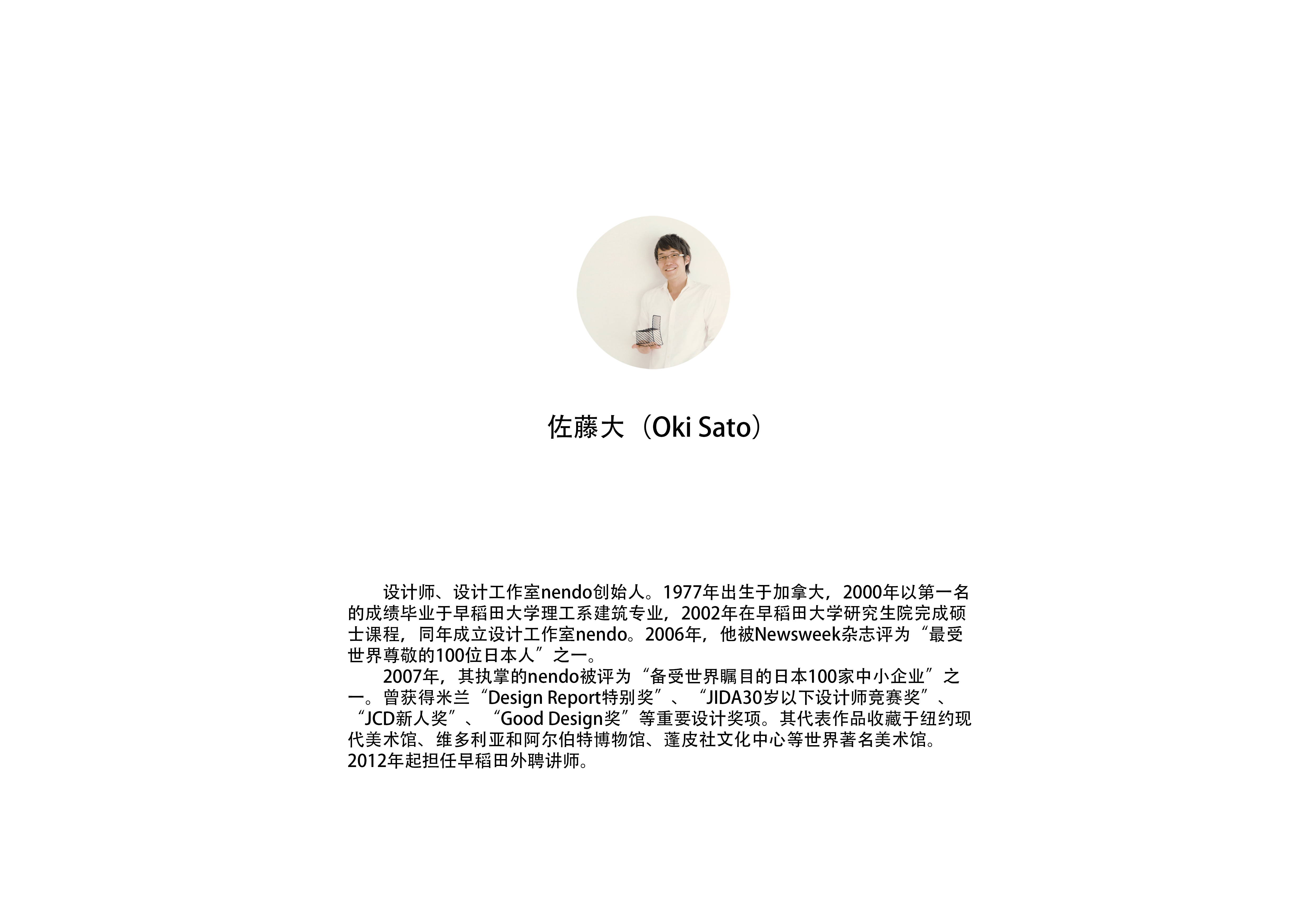 Cabbage chair，Paper chair，Folding chair，”Step back "design，Design master，Sato Da，