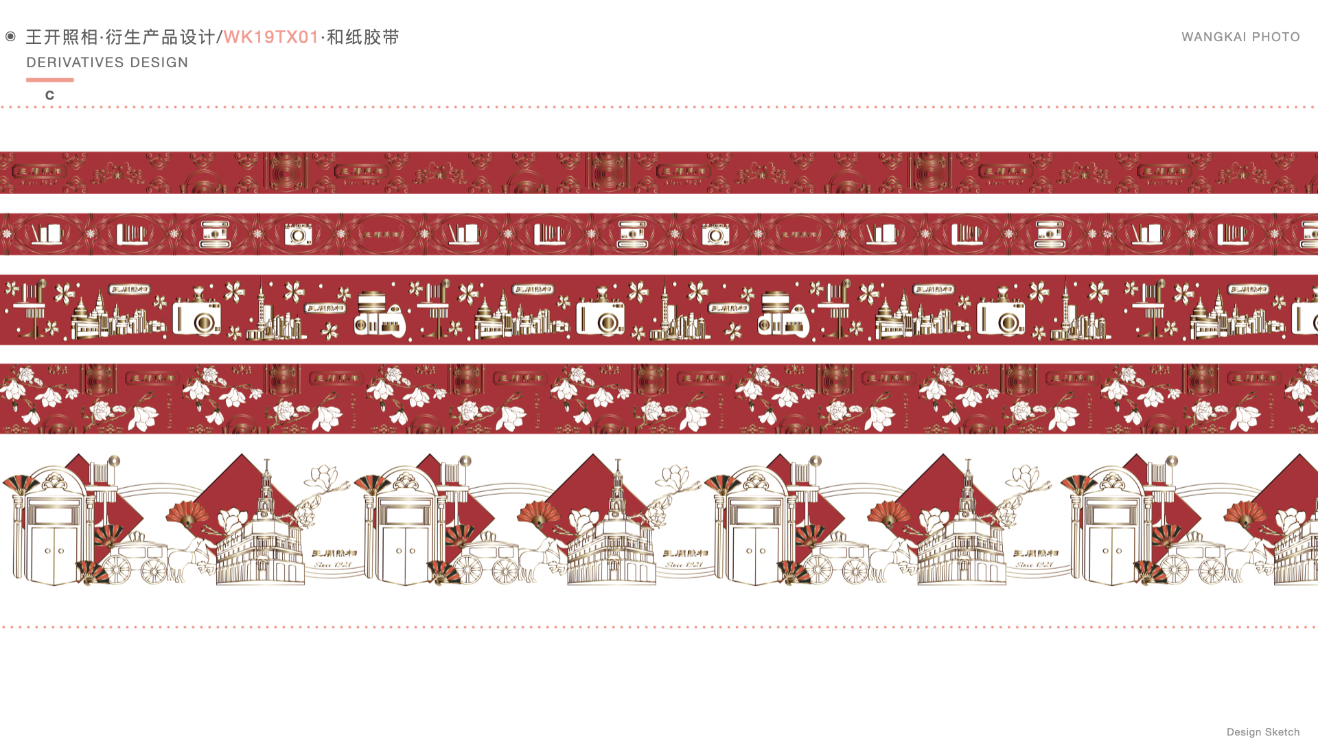 Cultural and creative design，