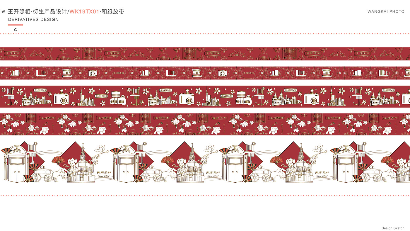 Cultural and creative design，