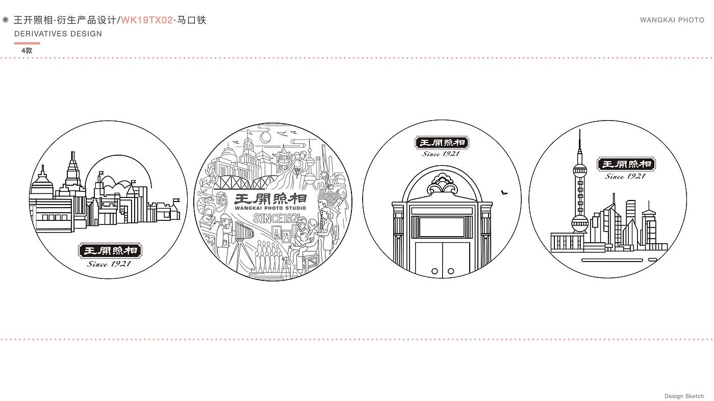 Cultural and creative design，