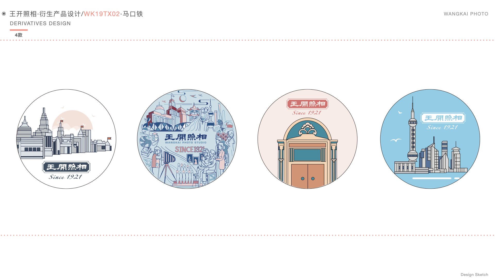 Cultural and creative design，