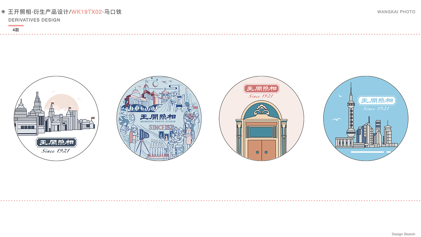 Cultural and creative design，