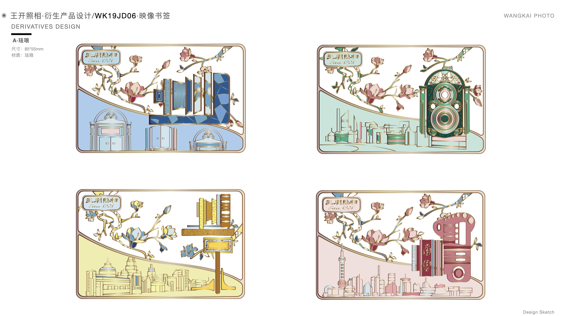 Cultural and creative design，