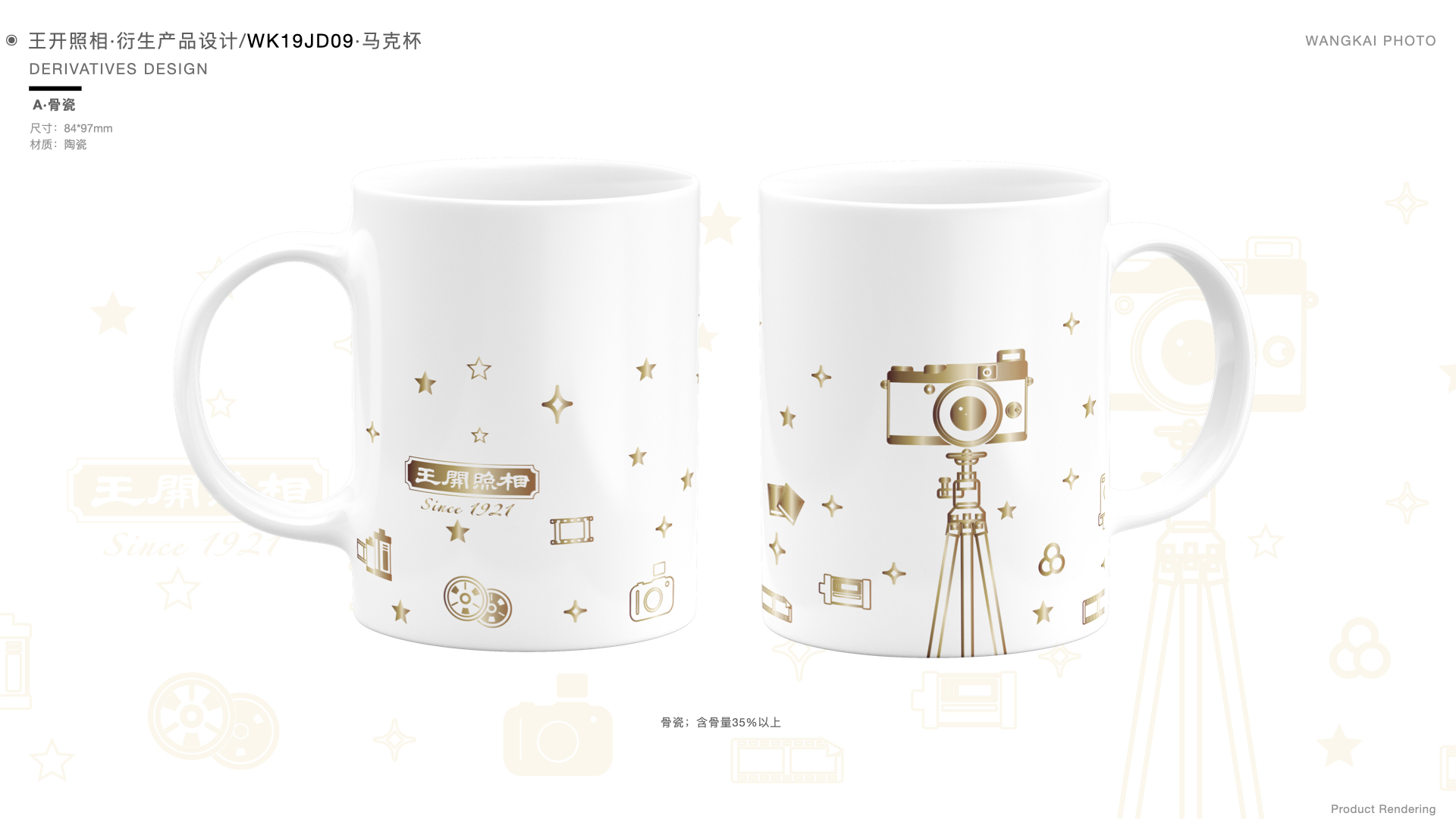 Cultural and creative design，