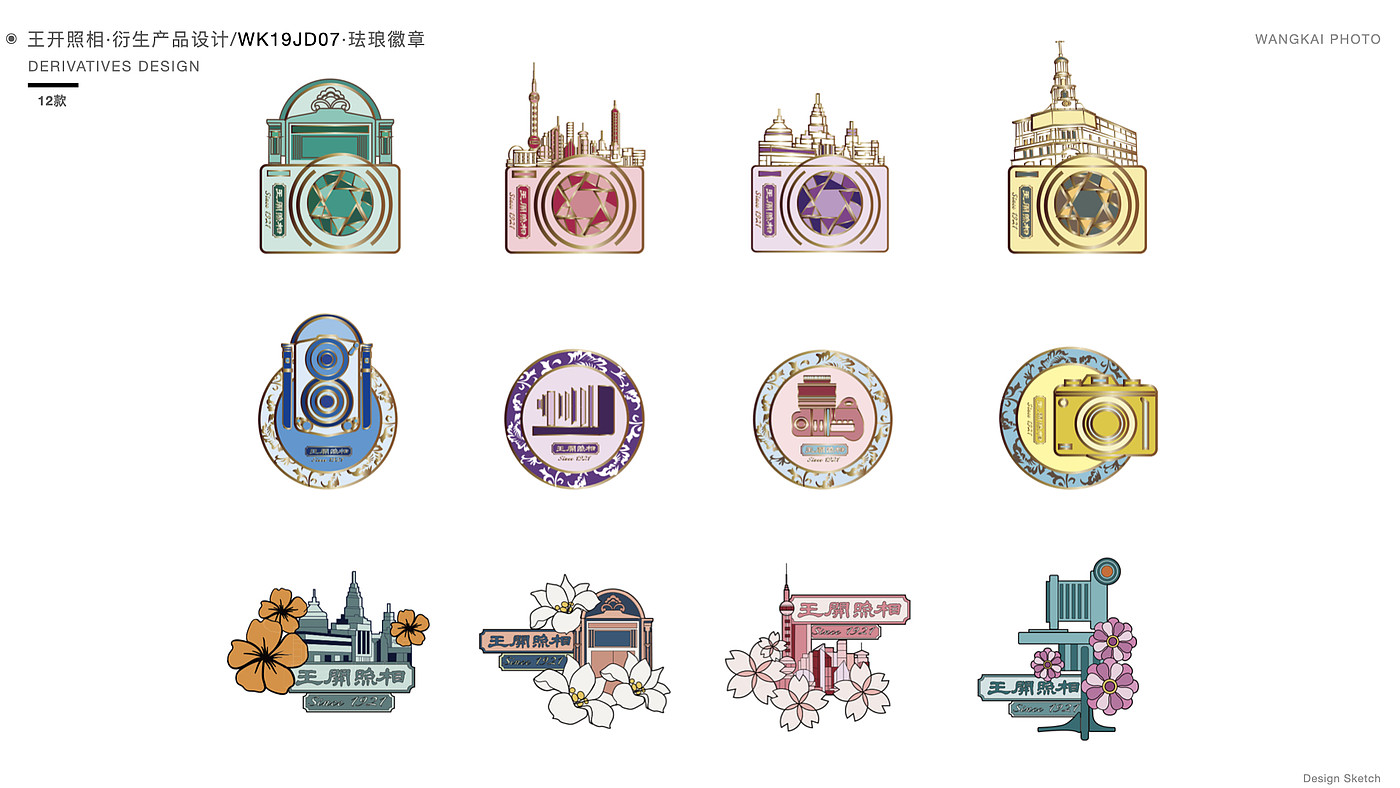 Cultural and creative design，