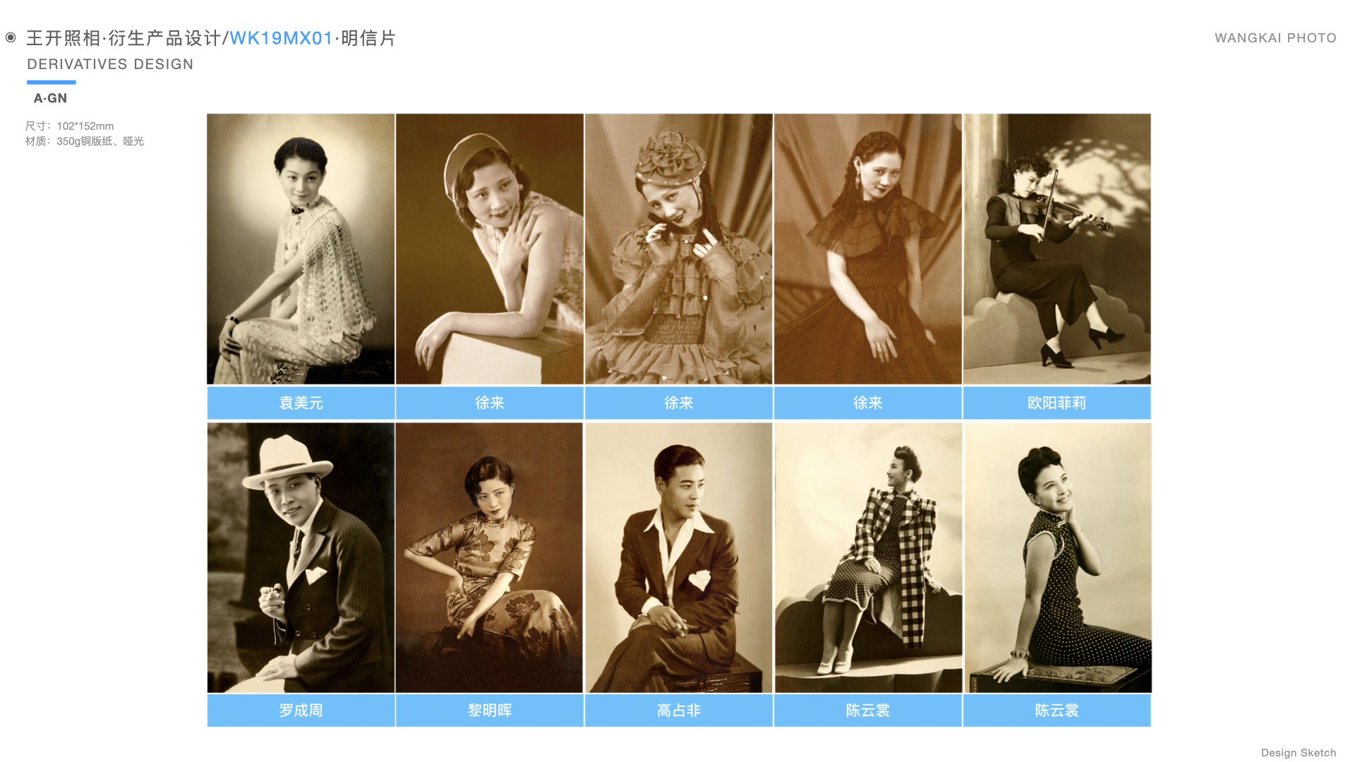 Cultural and creative design，