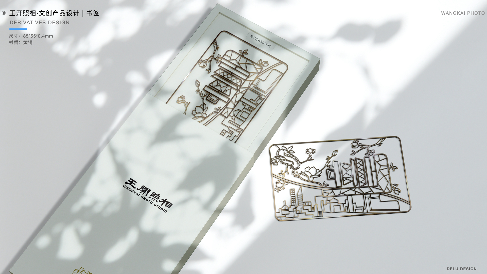 Cultural and creative design，