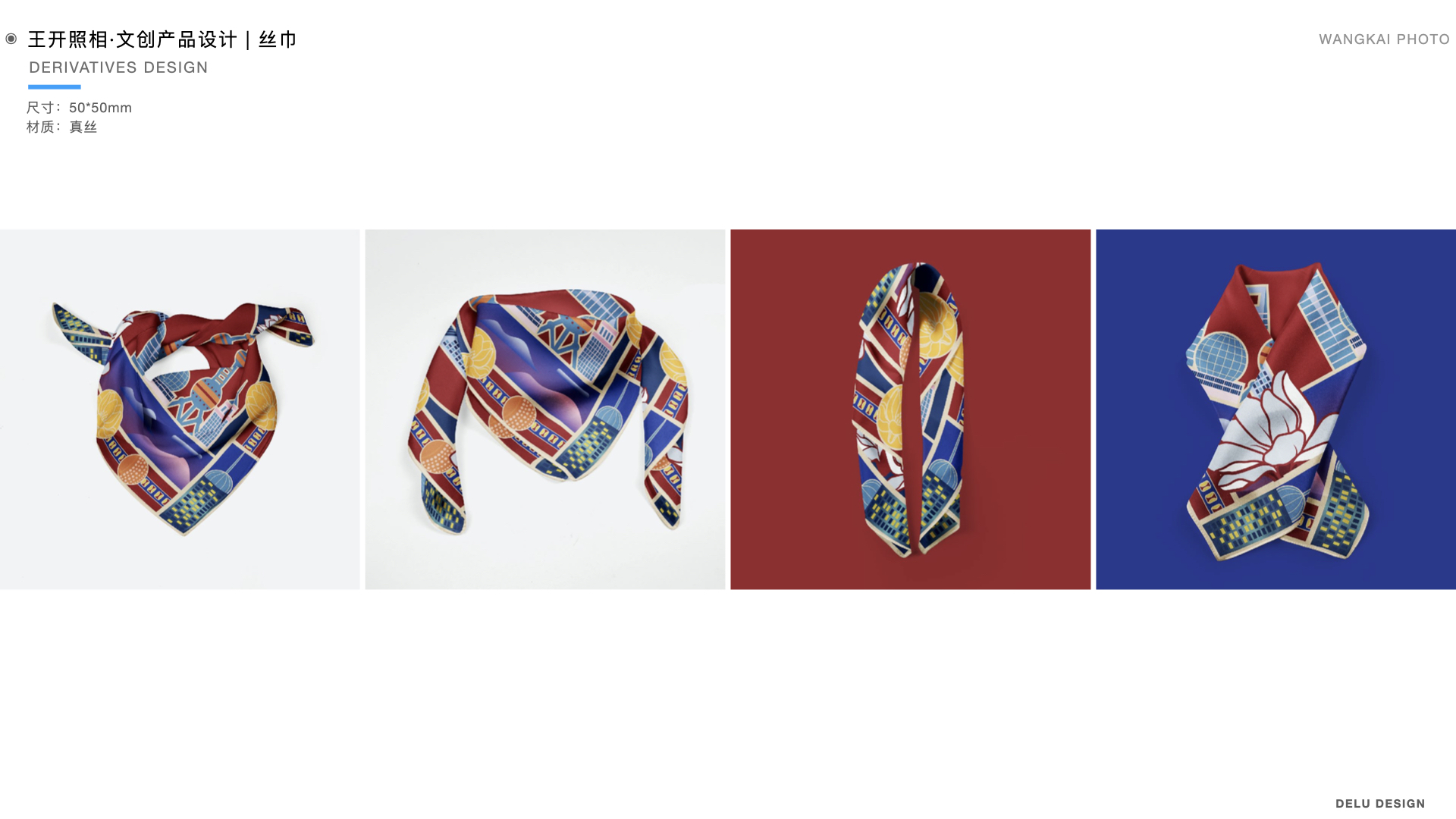 Cultural and creative design，