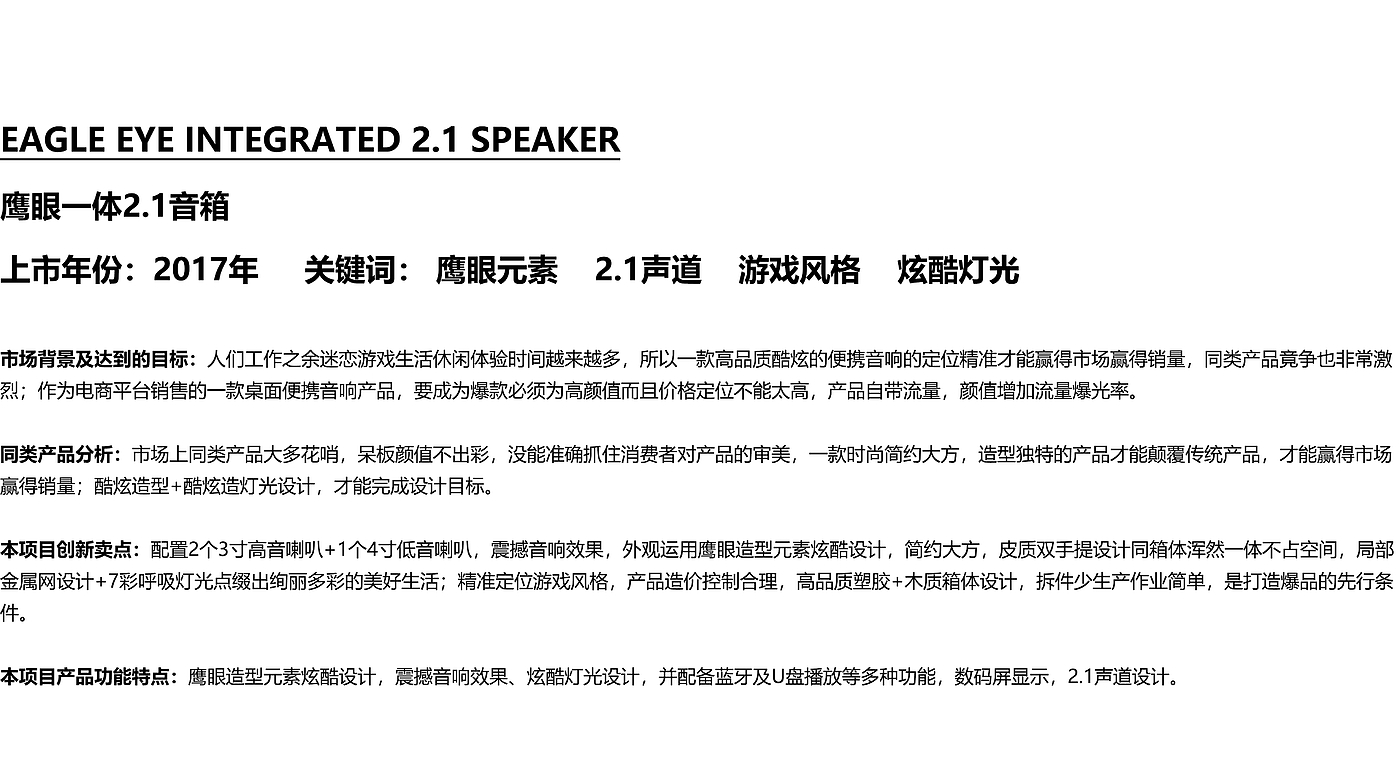 2.1 speaker，
