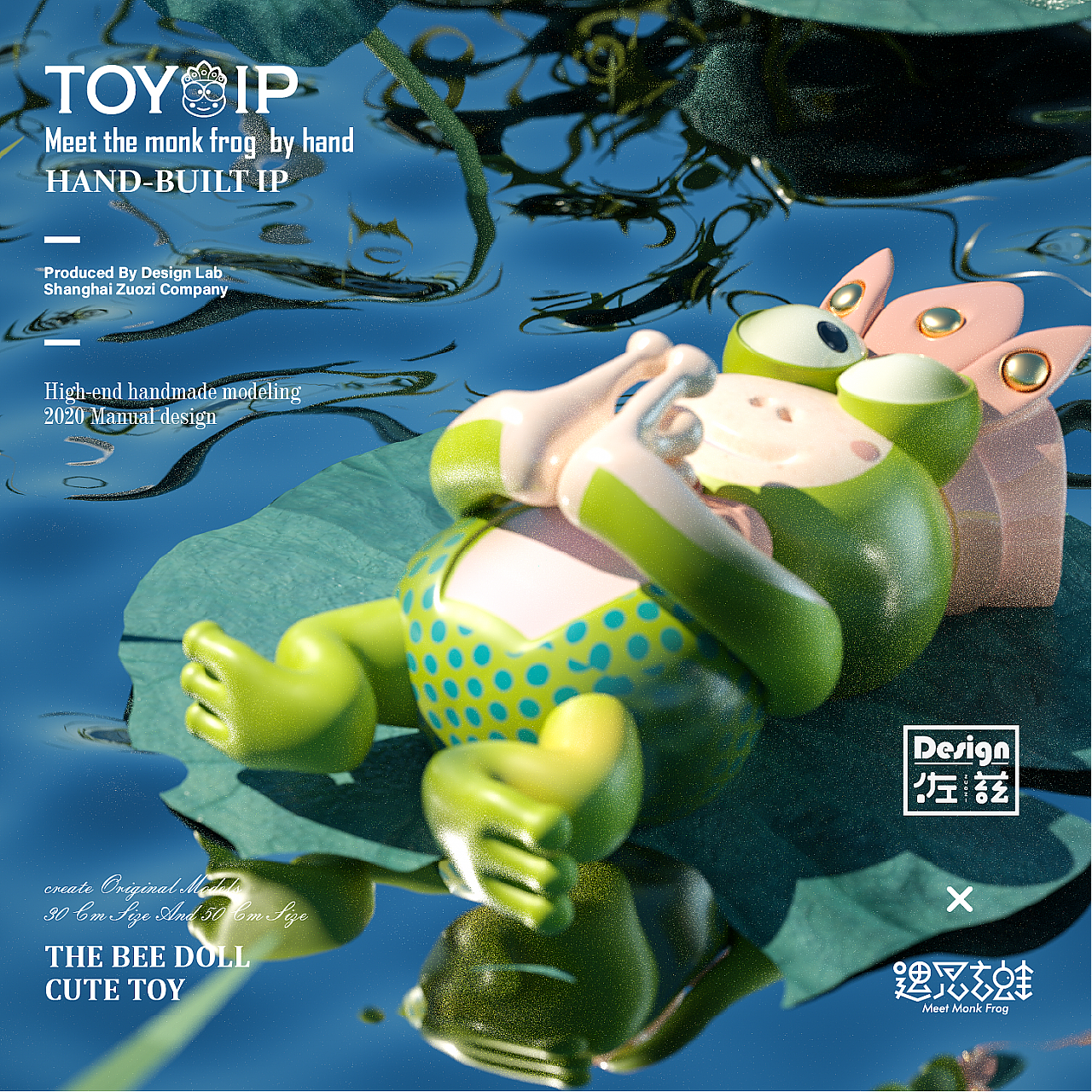 Meet the mysterious frog, toy IP, hand，