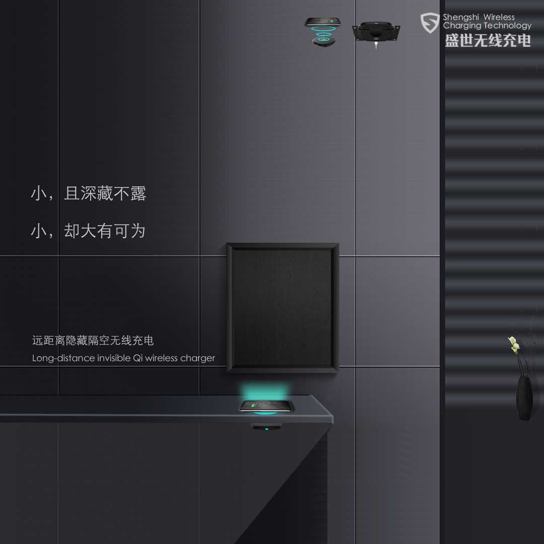 Furniture wireless charger，Rock board wireless charger，Isolated wireless charger，Smart furniture，