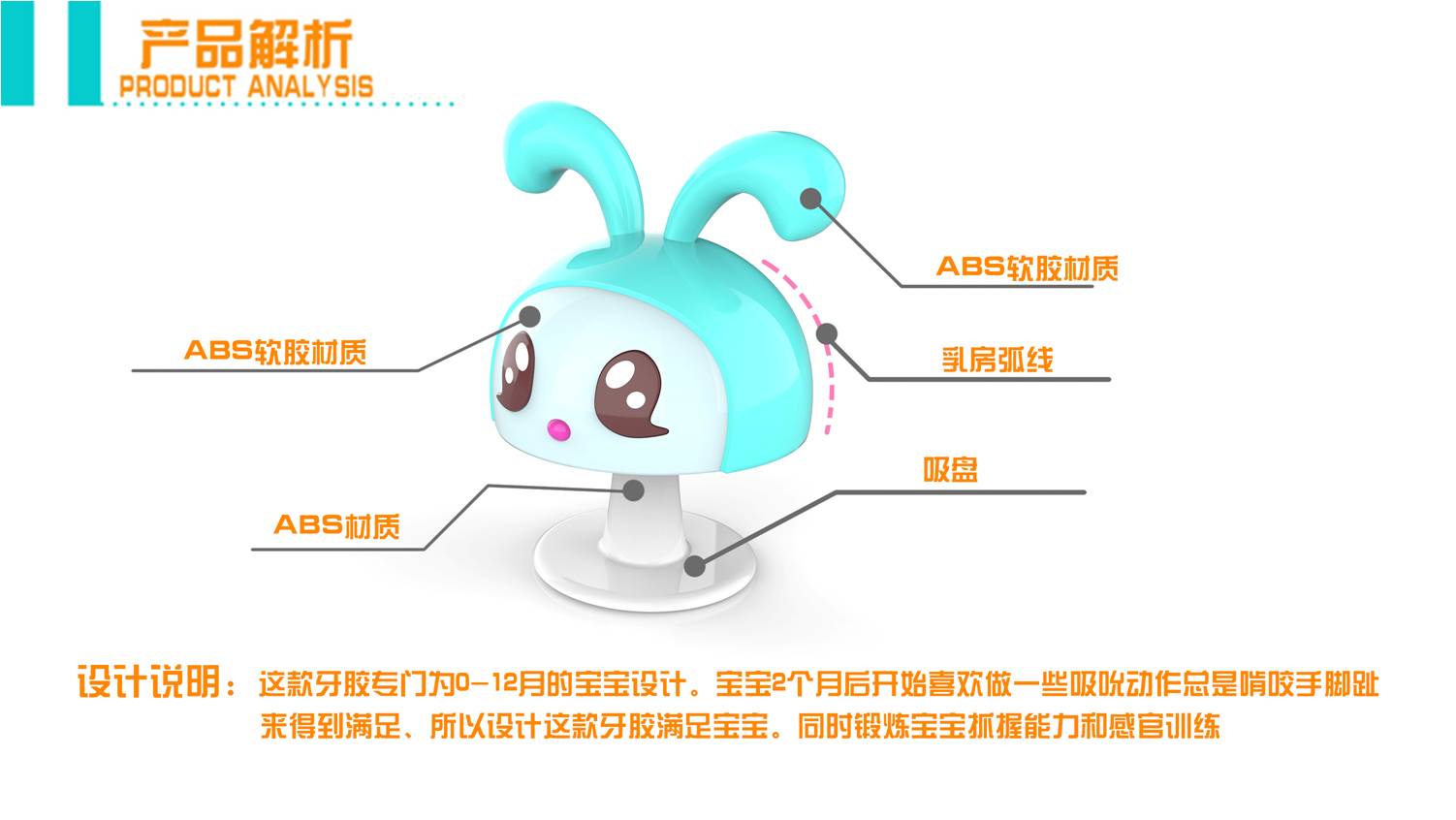 Rubber molar stick and baby hand bell，