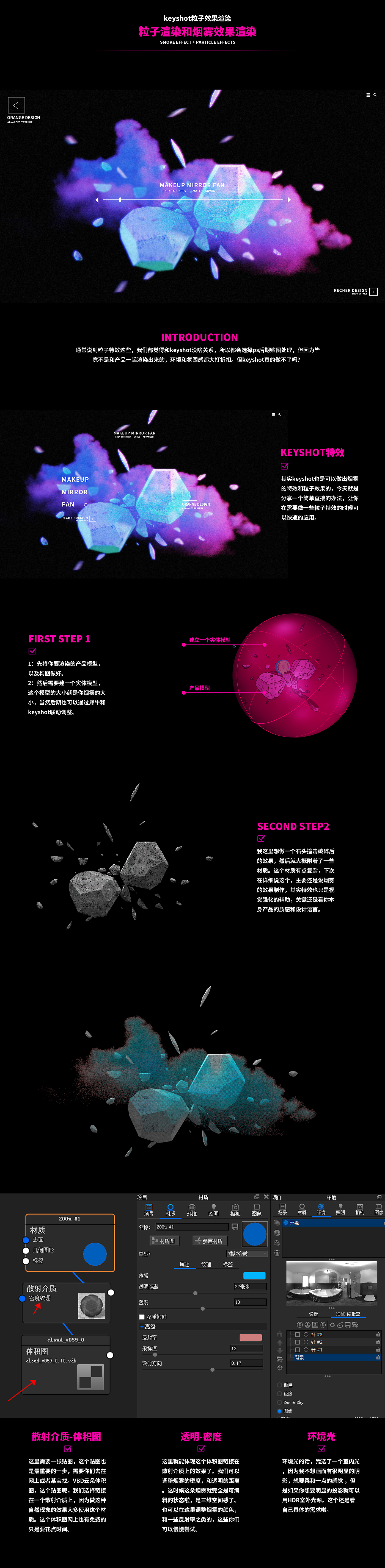 keyshot渲染，渲染，烟雾，云，炫酷，keyshot，教程，