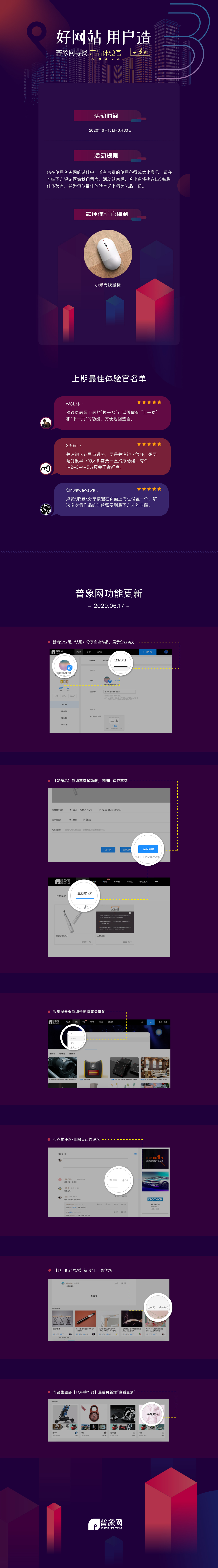 Product experience，New feature release，activity，