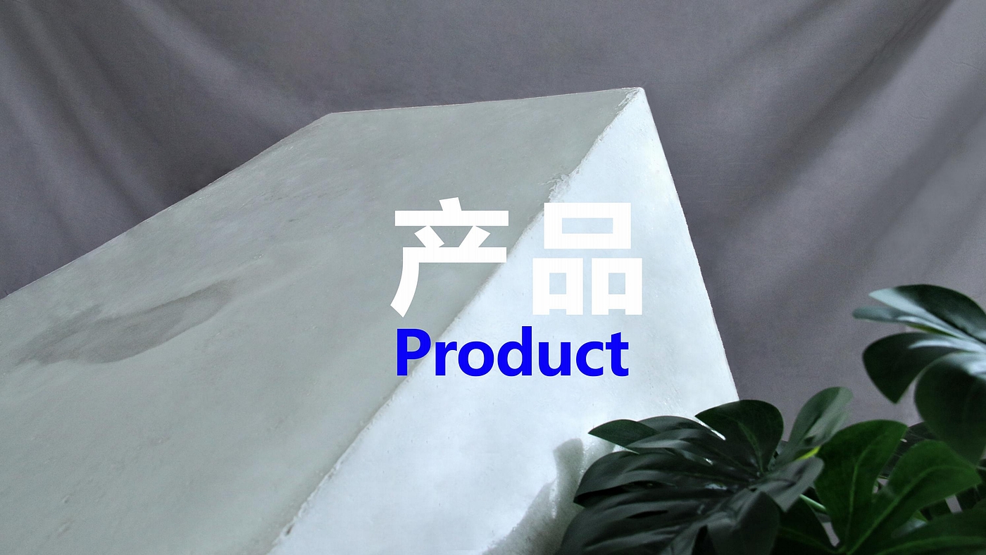 Polyurethane foam，foaming，product design，sofa，Home Furnishing，Material experiment，Multisensory，experience，