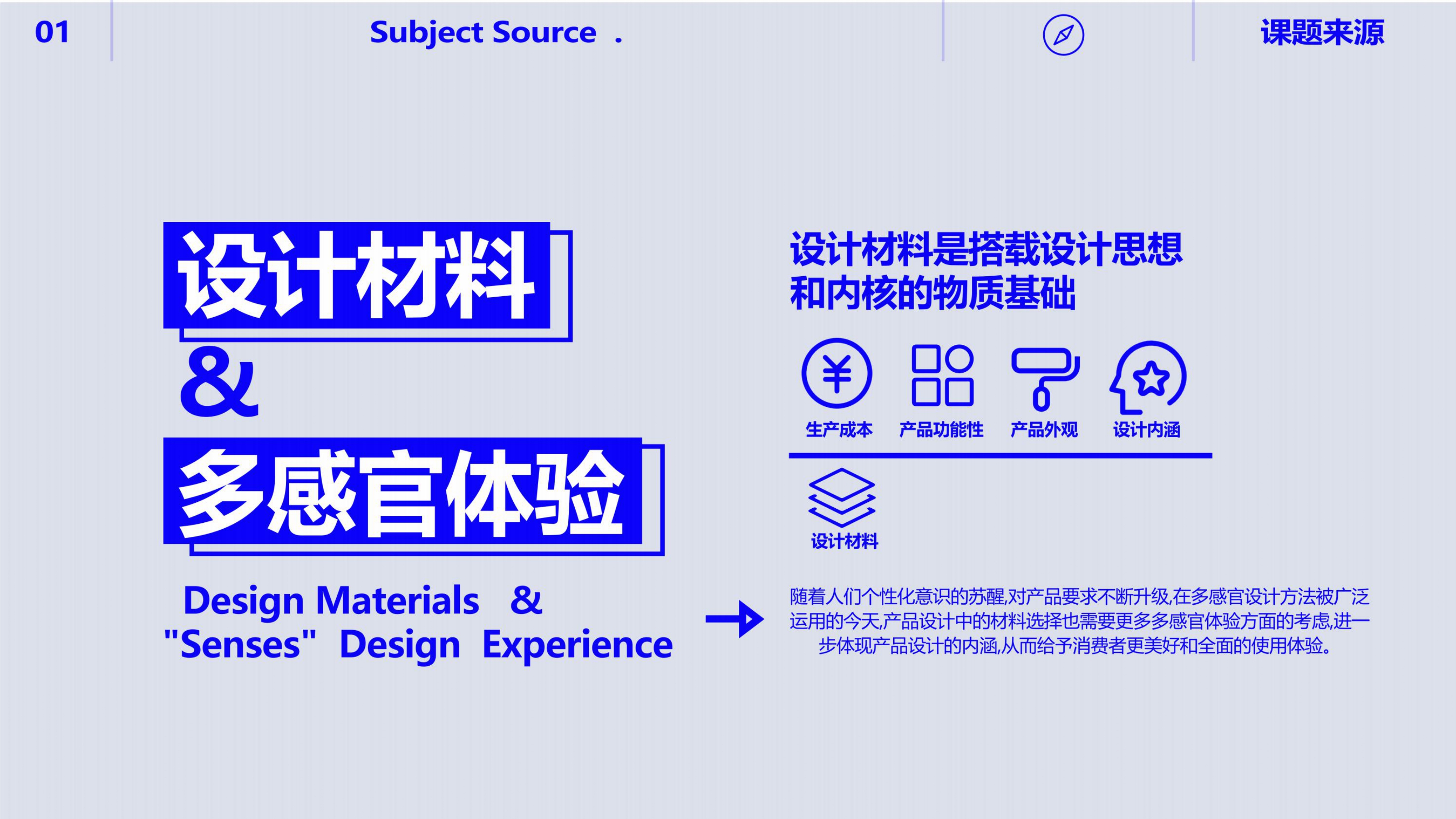 Polyurethane foam，foaming，product design，sofa，Home Furnishing，Material experiment，Multisensory，experience，