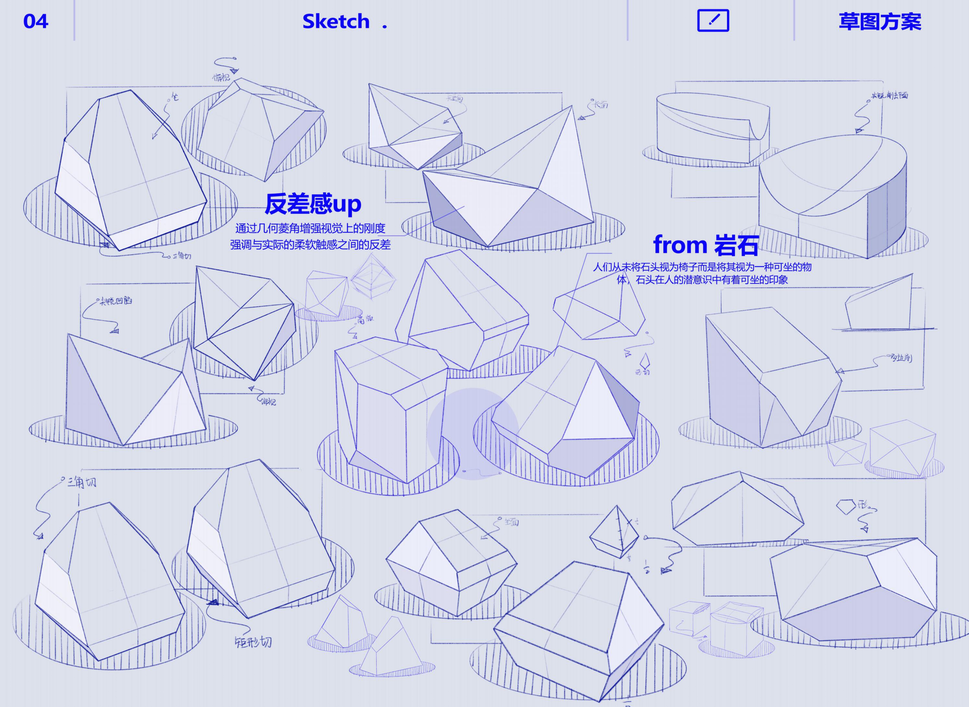 Polyurethane foam，foaming，product design，sofa，Home Furnishing，Material experiment，Multisensory，experience，