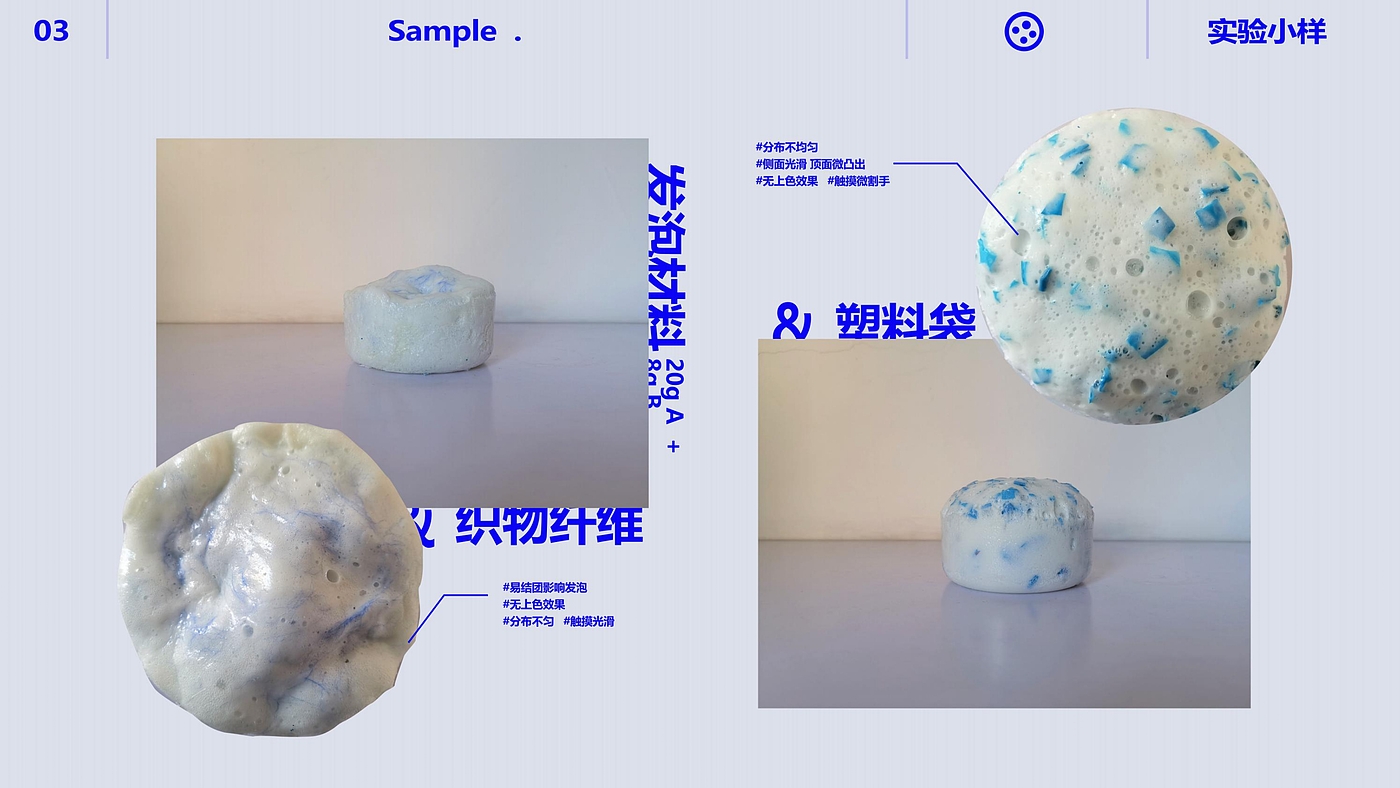 Polyurethane foam，foaming，product design，sofa，Home Furnishing，Material experiment，Multisensory，experience，