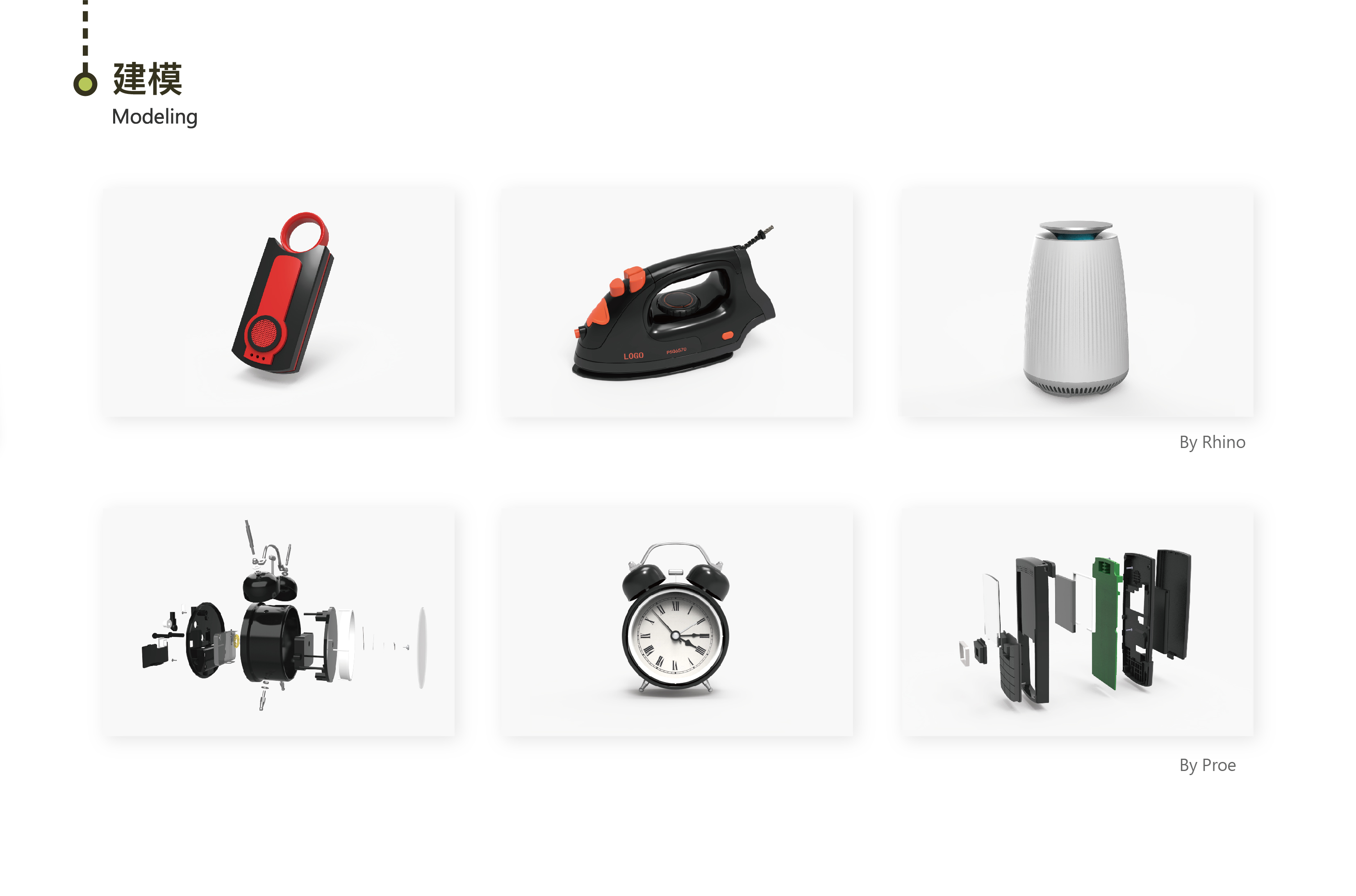 sample reels，Household appliances，Cultural and creative products，