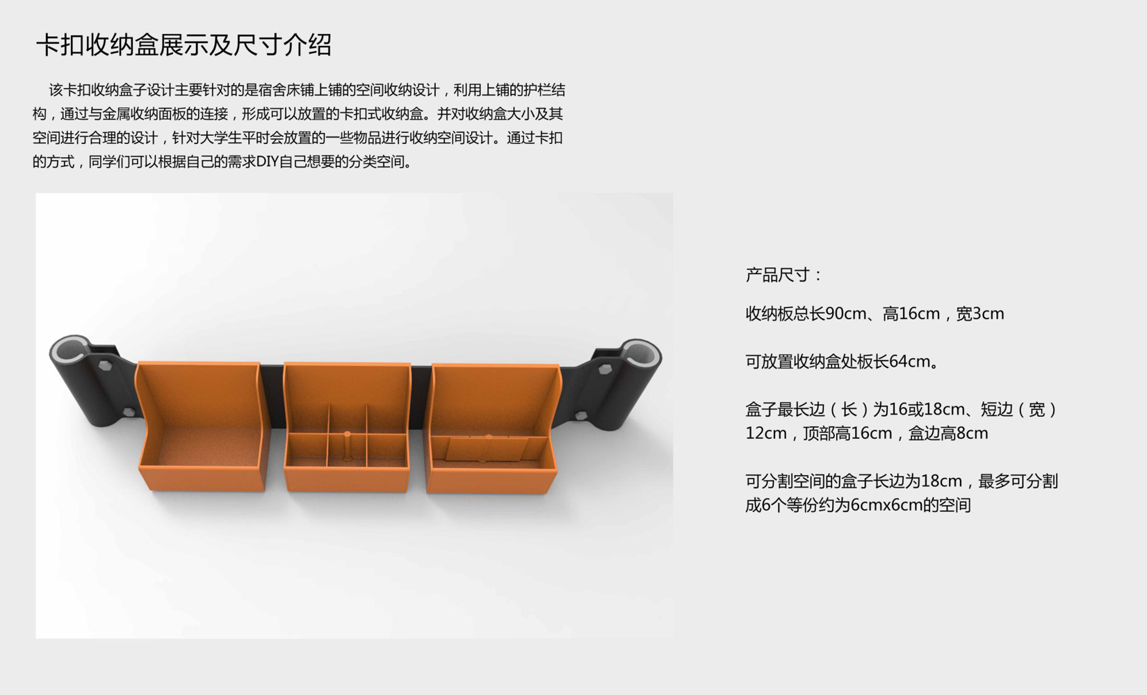 Storage design，product design，human-computer interaction，