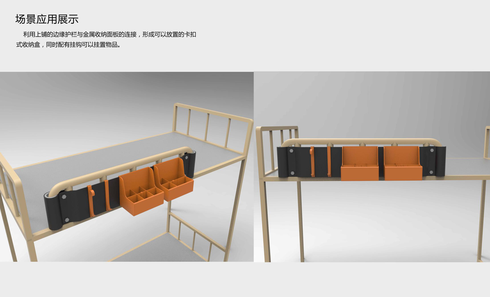 Storage design，product design，human-computer interaction，