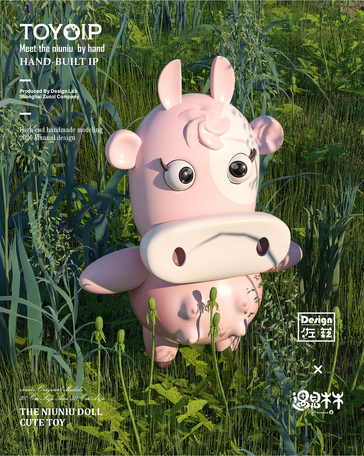 Blind box "meet Niuniu" manual / toy IP / cartoon image，