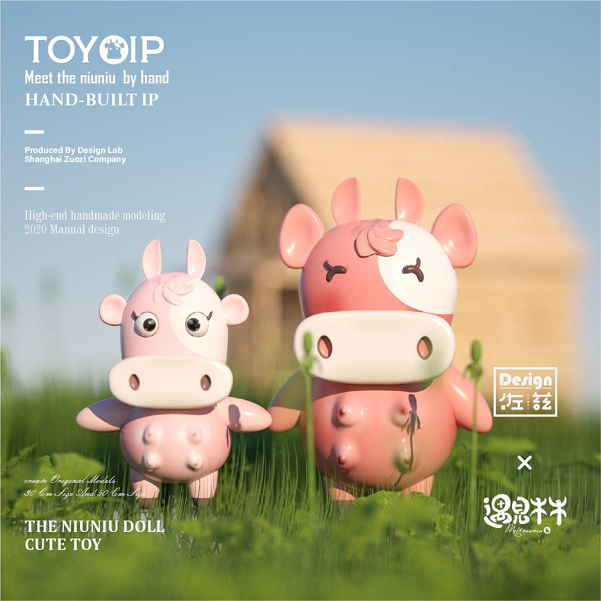 Blind box "meet Niuniu" manual / toy IP / cartoon image，