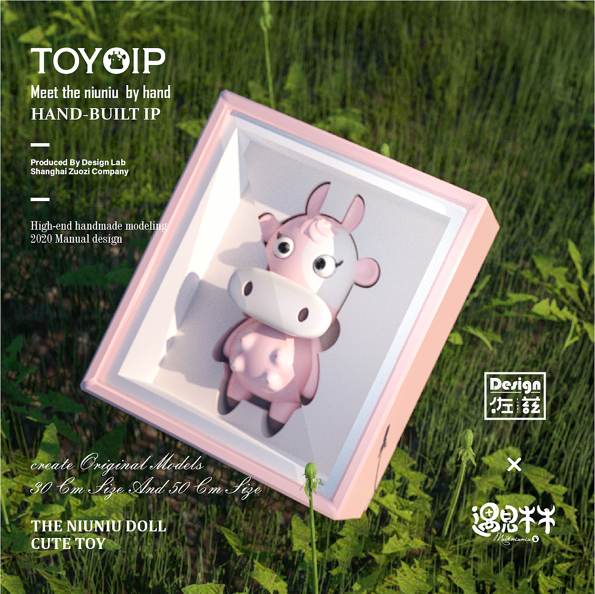 Blind box "meet Niuniu" manual / toy IP / cartoon image，