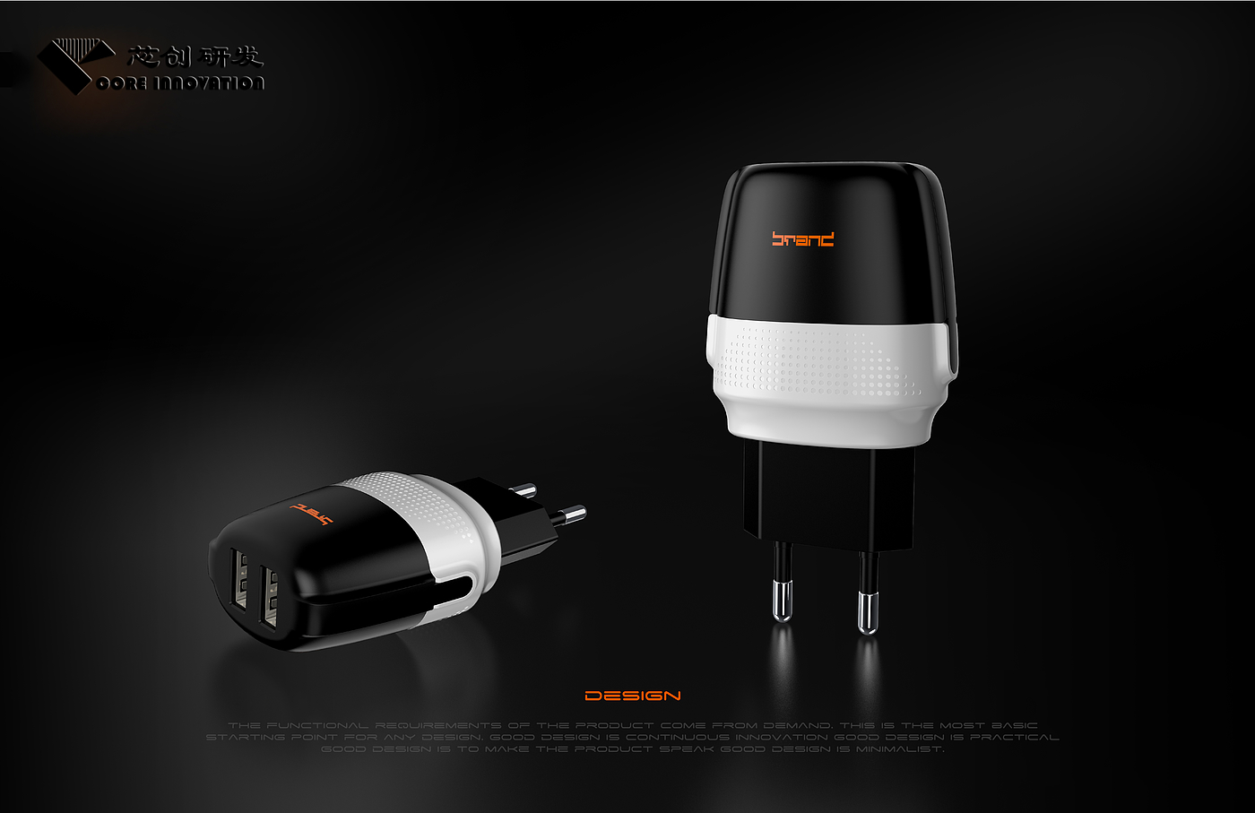 3C product design，