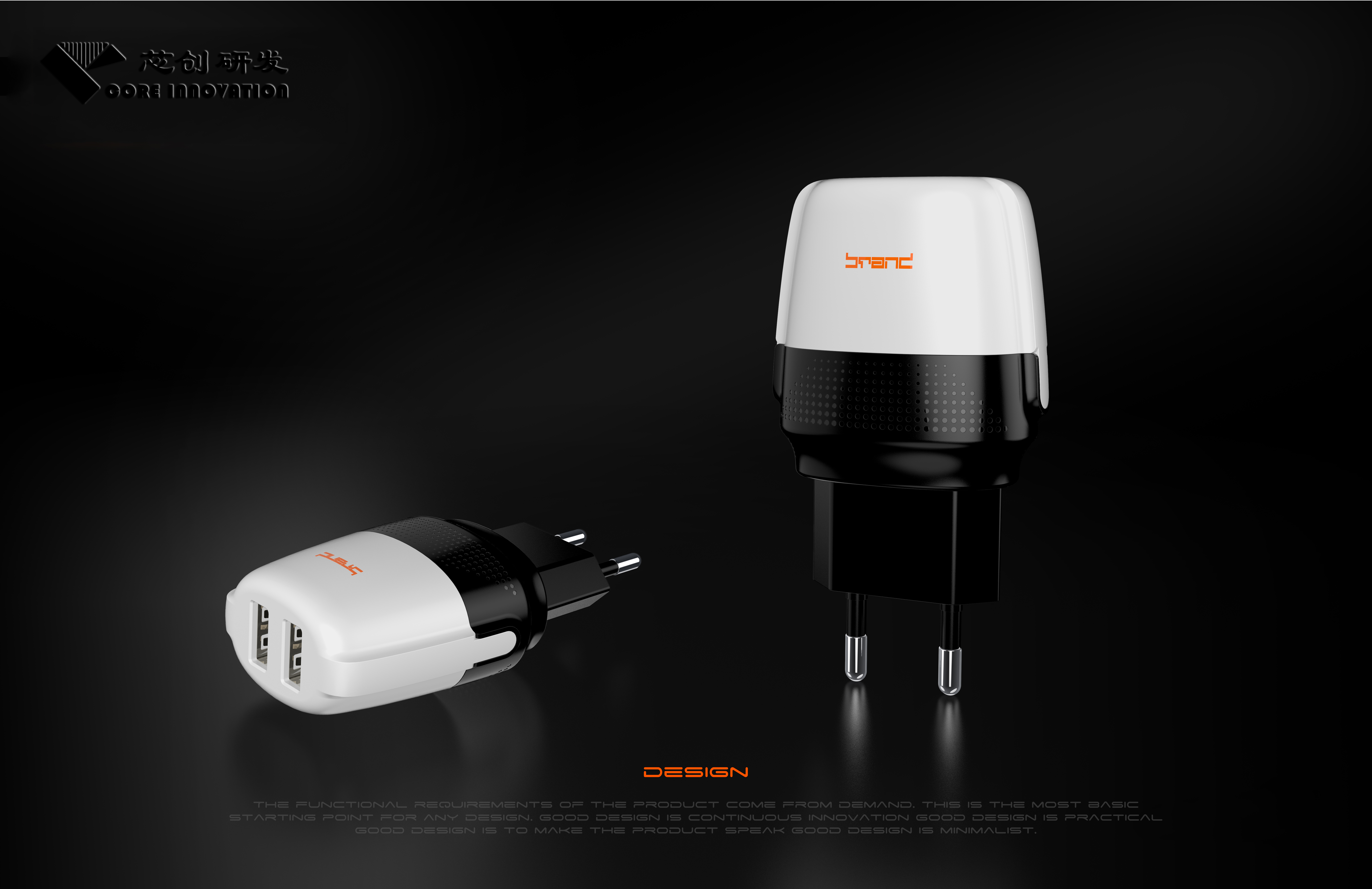 3C product design，