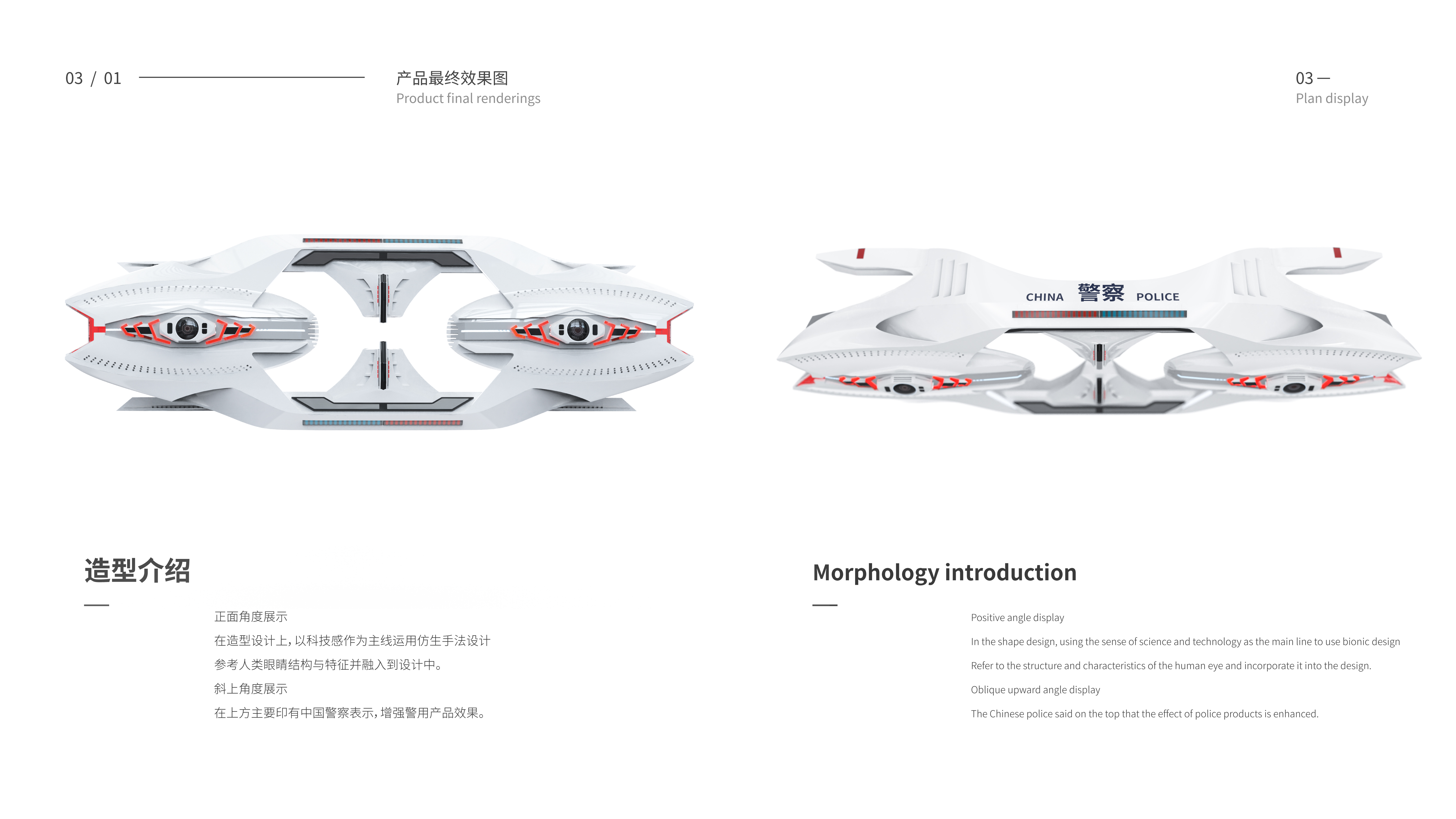 expressway，security，Pavement Inspection，industrial design，obstacle，5G，conceptual design，