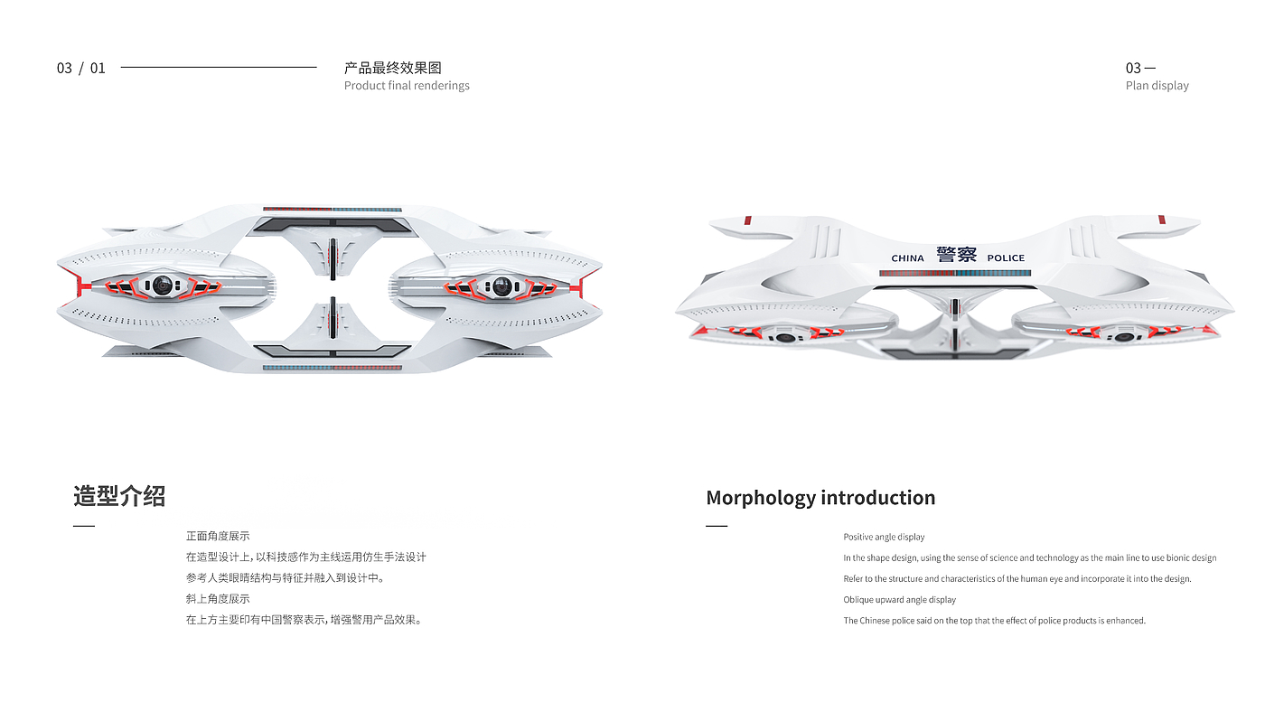 高速公路，安全，路面检测，工业设计，障碍物，5G，概念设计，