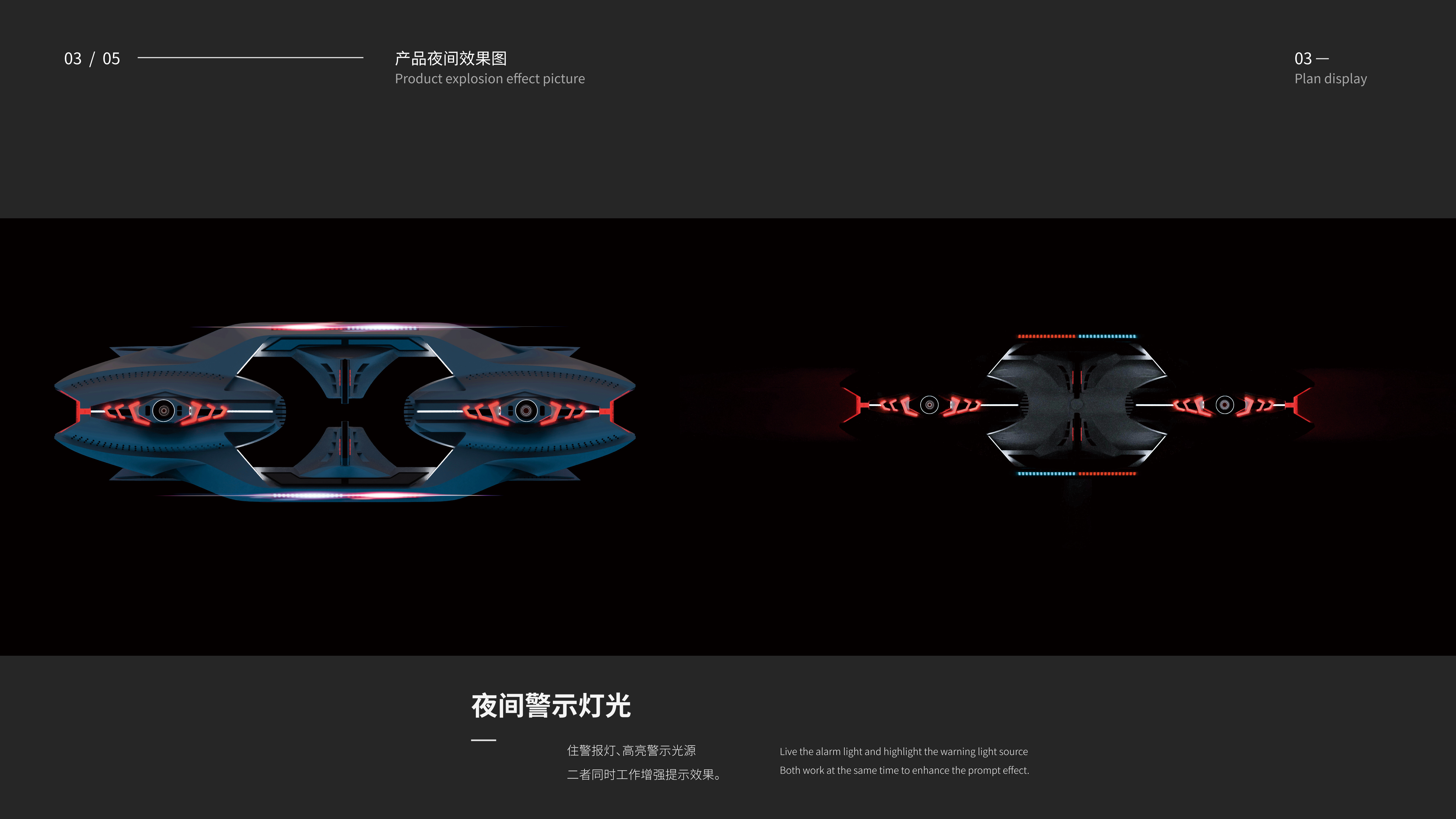 expressway，security，Pavement Inspection，industrial design，obstacle，5G，conceptual design，