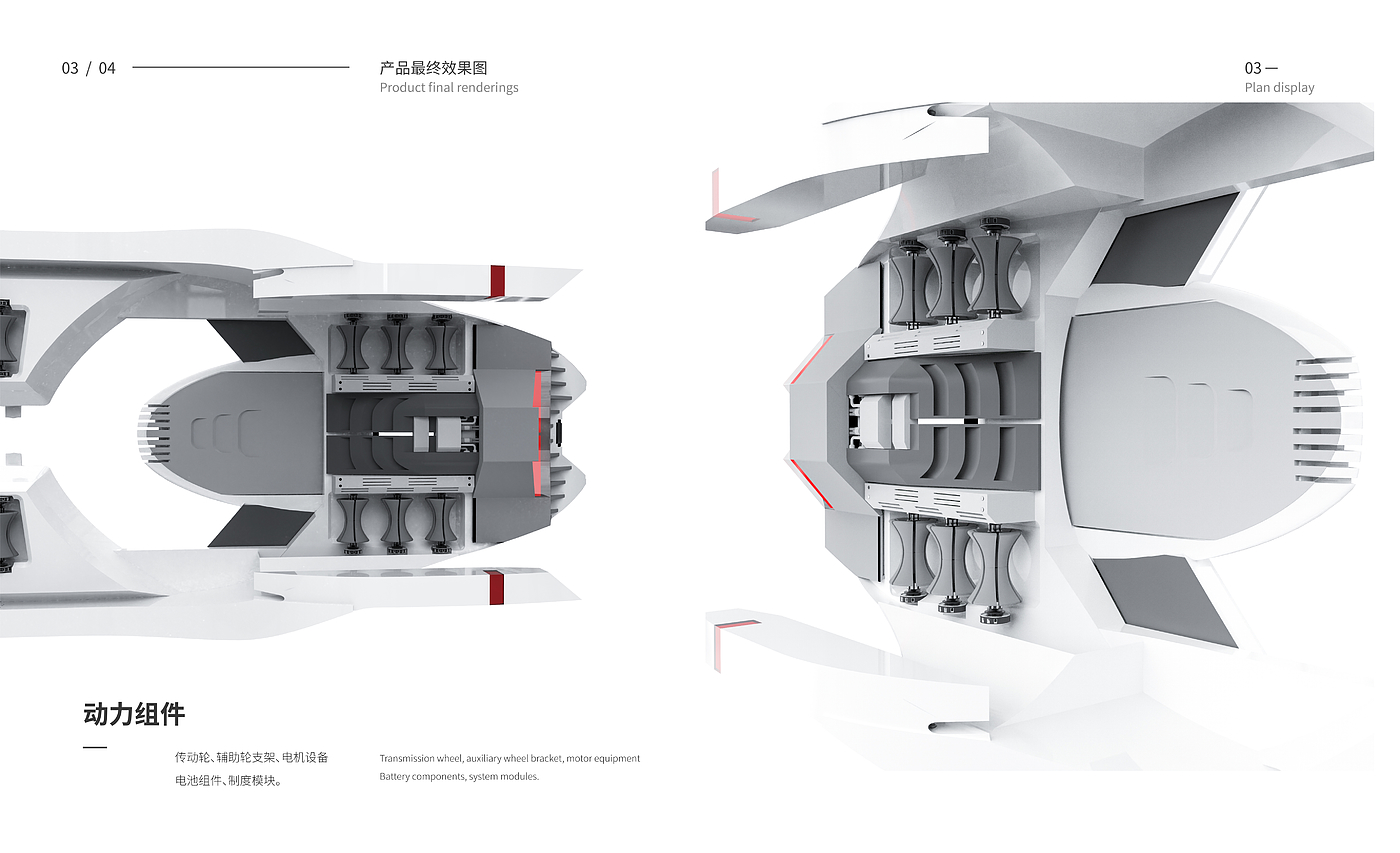 expressway，security，Pavement Inspection，industrial design，obstacle，5G，conceptual design，