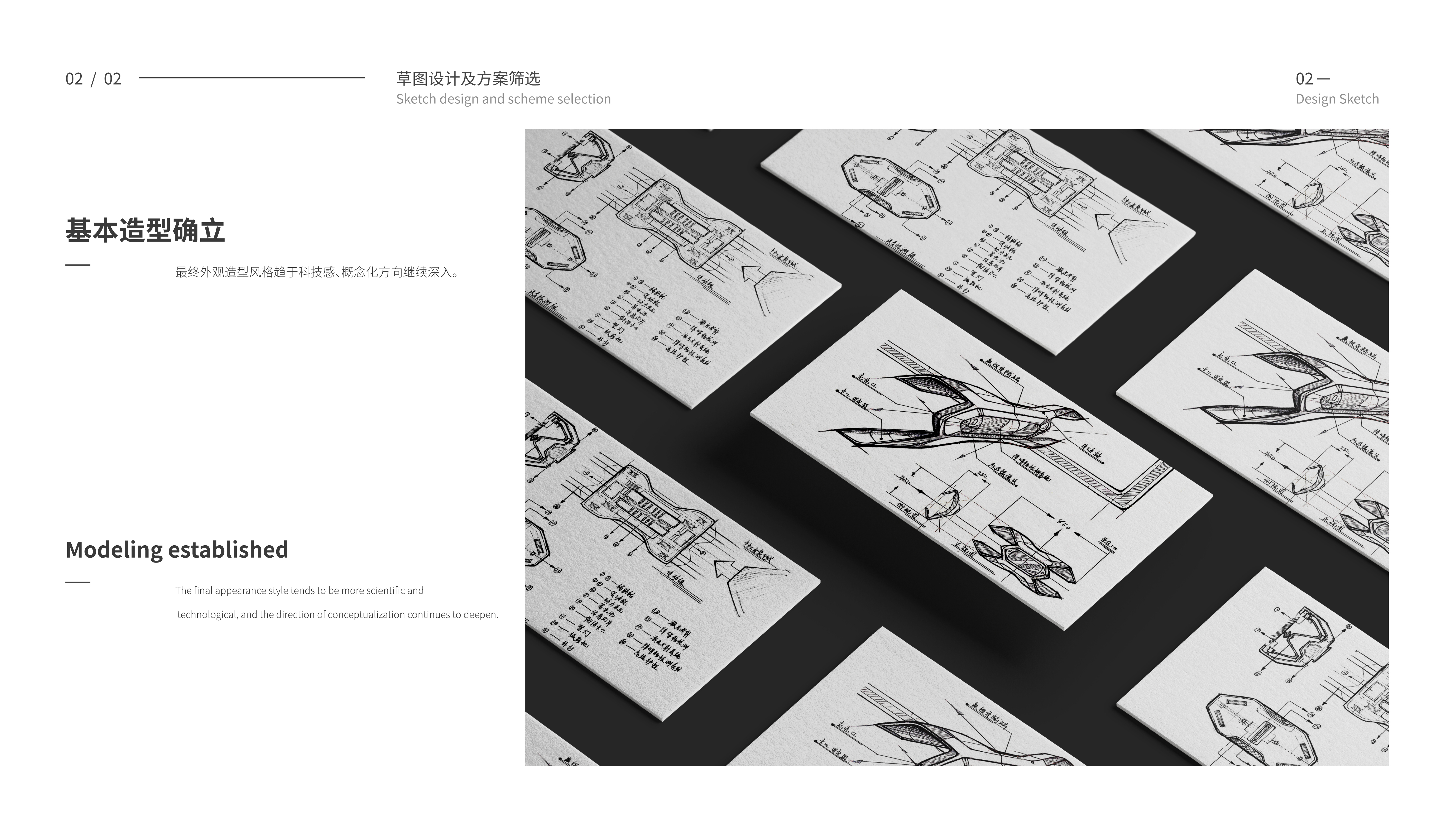 expressway，security，Pavement Inspection，industrial design，obstacle，5G，conceptual design，