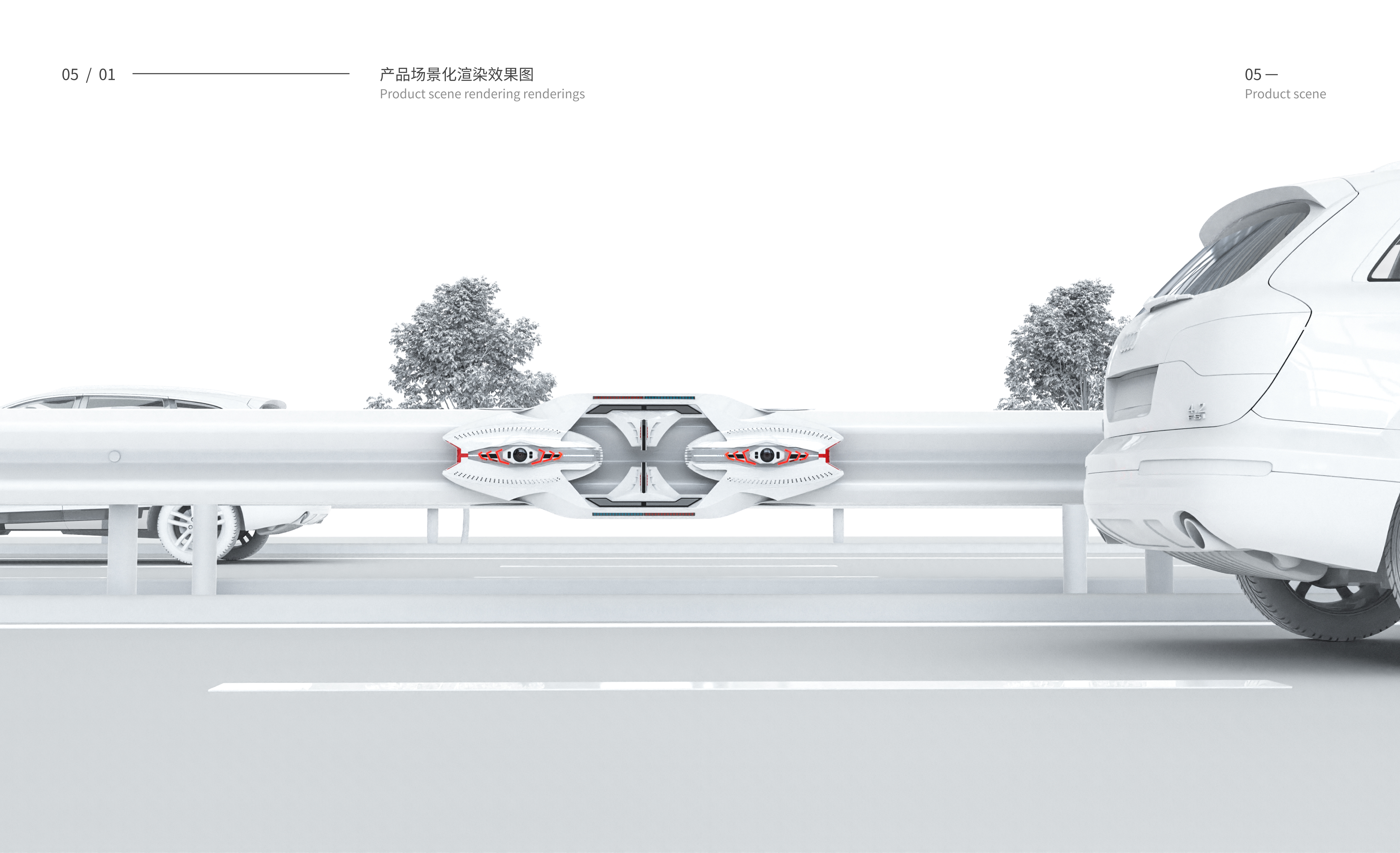 expressway，security，Pavement Inspection，industrial design，obstacle，5G，conceptual design，