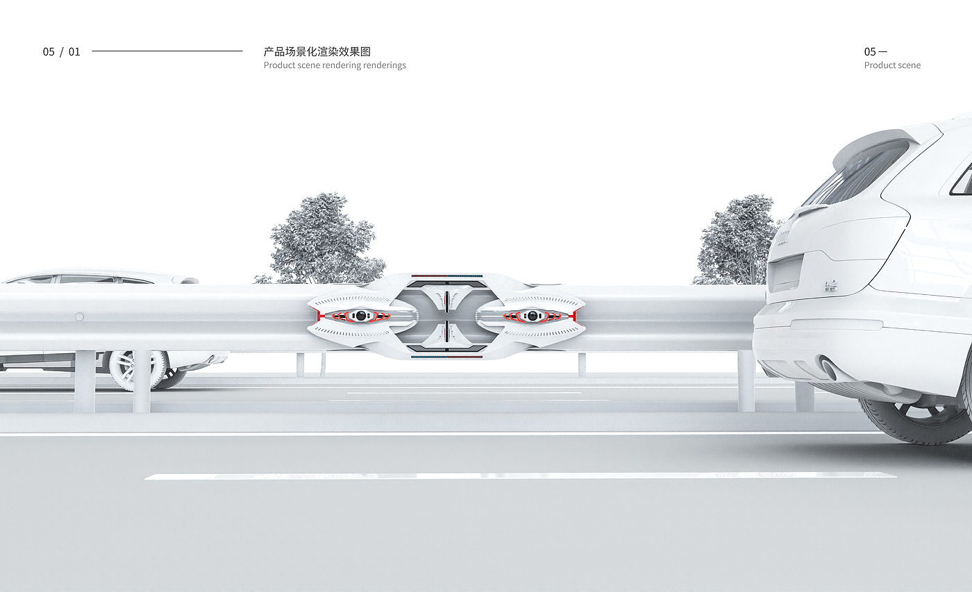 expressway，security，Pavement Inspection，industrial design，obstacle，5G，conceptual design，