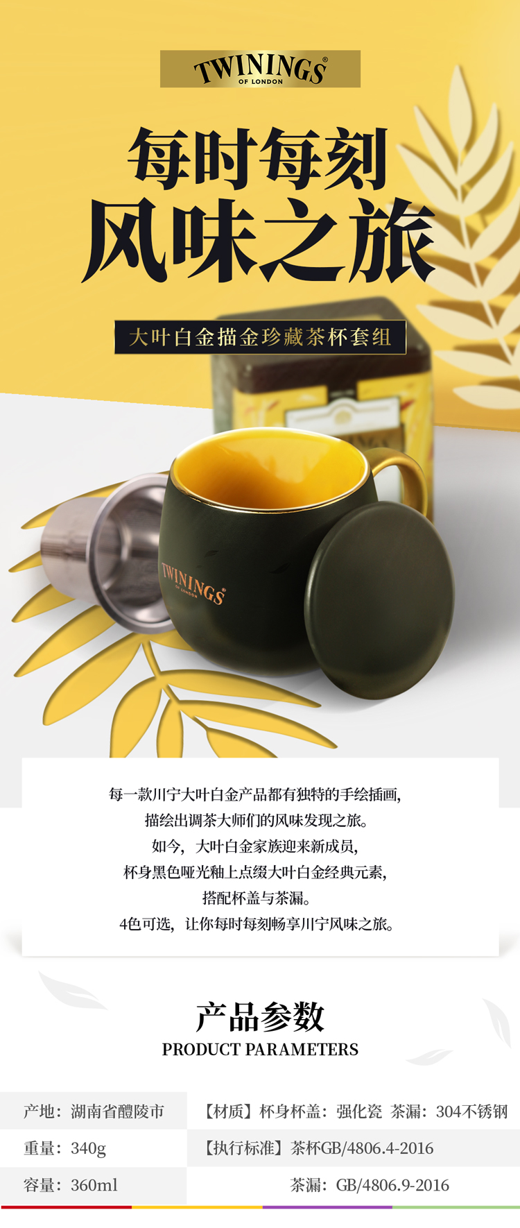 industrial design，Mug，glass，product design，Twinings ，