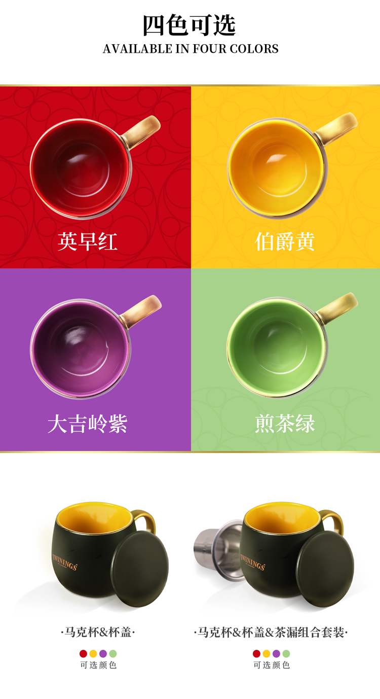 industrial design，Mug，glass，product design，Twinings ，