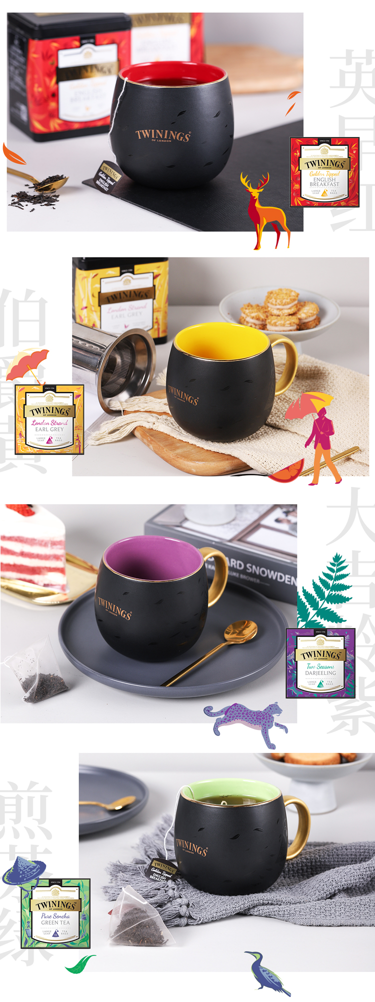 industrial design，Mug，glass，product design，Twinings ，