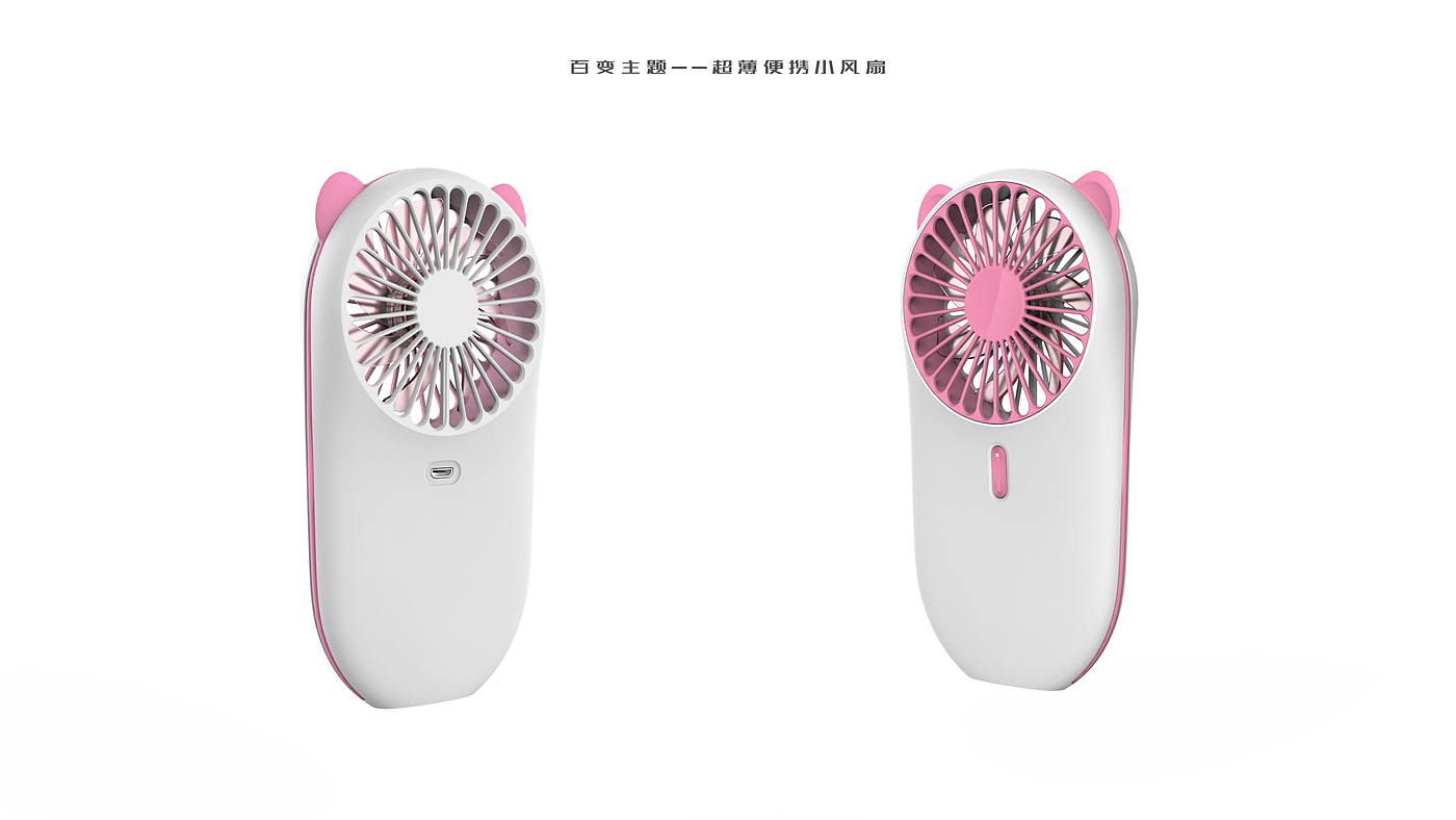 Fan, ultra thin，